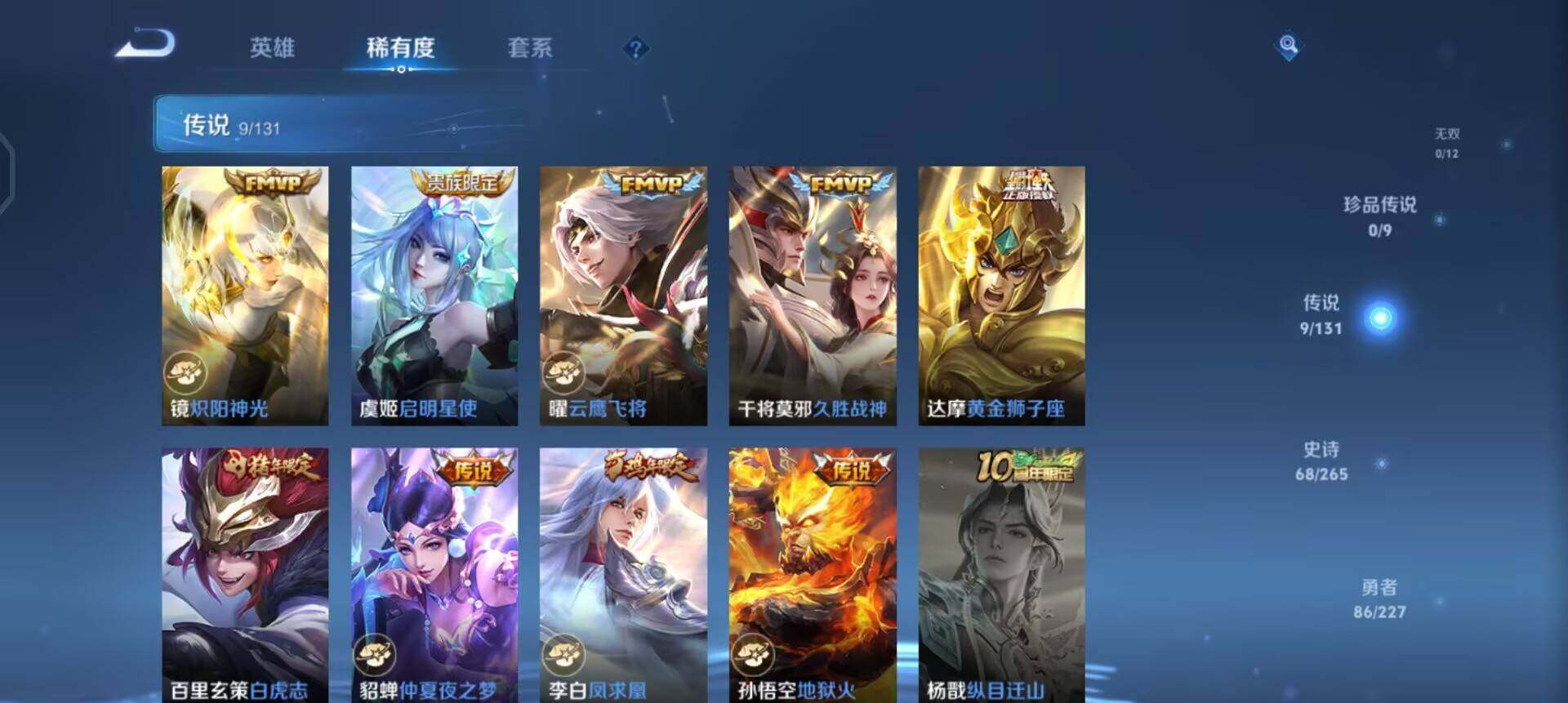 WZQM3468165王者荣耀账号详情图9