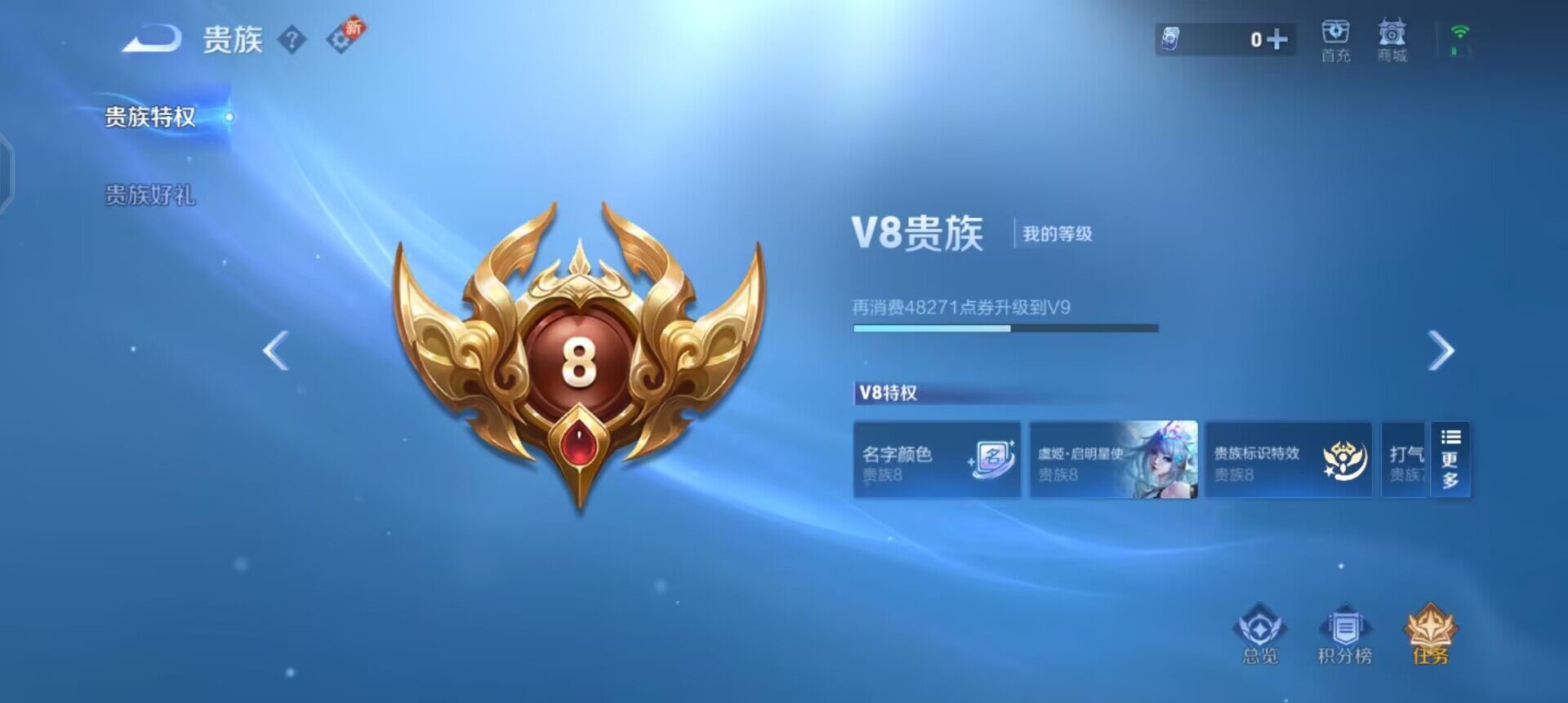 WZQM3468165王者荣耀账号详情图10