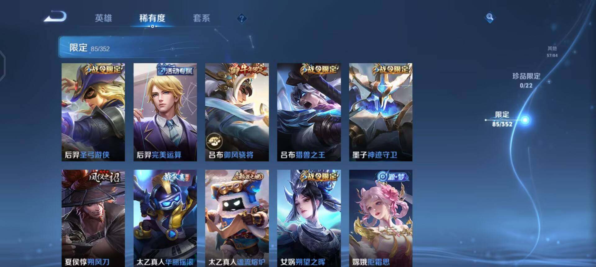 WZQM3468165王者荣耀账号详情图11