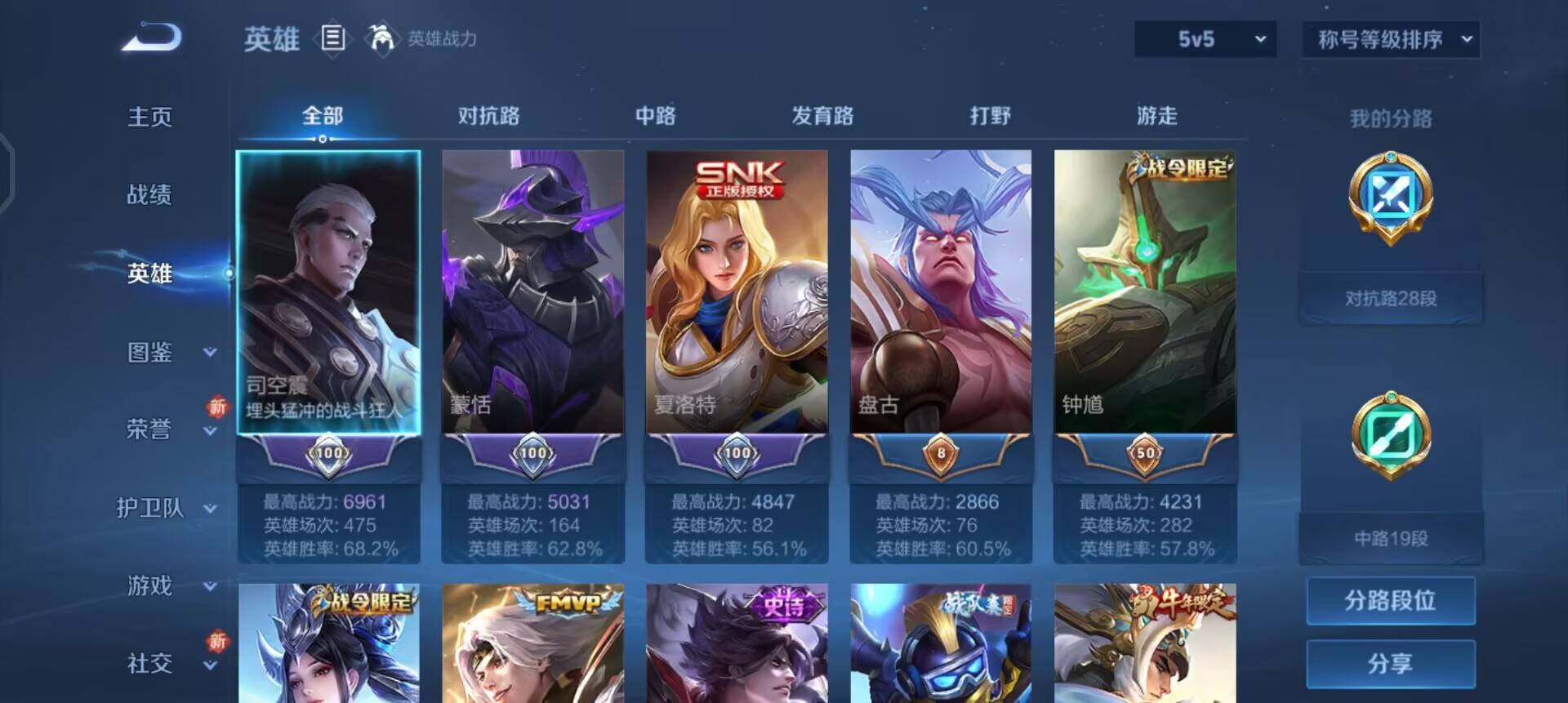 WZQM3468165王者荣耀账号详情图13