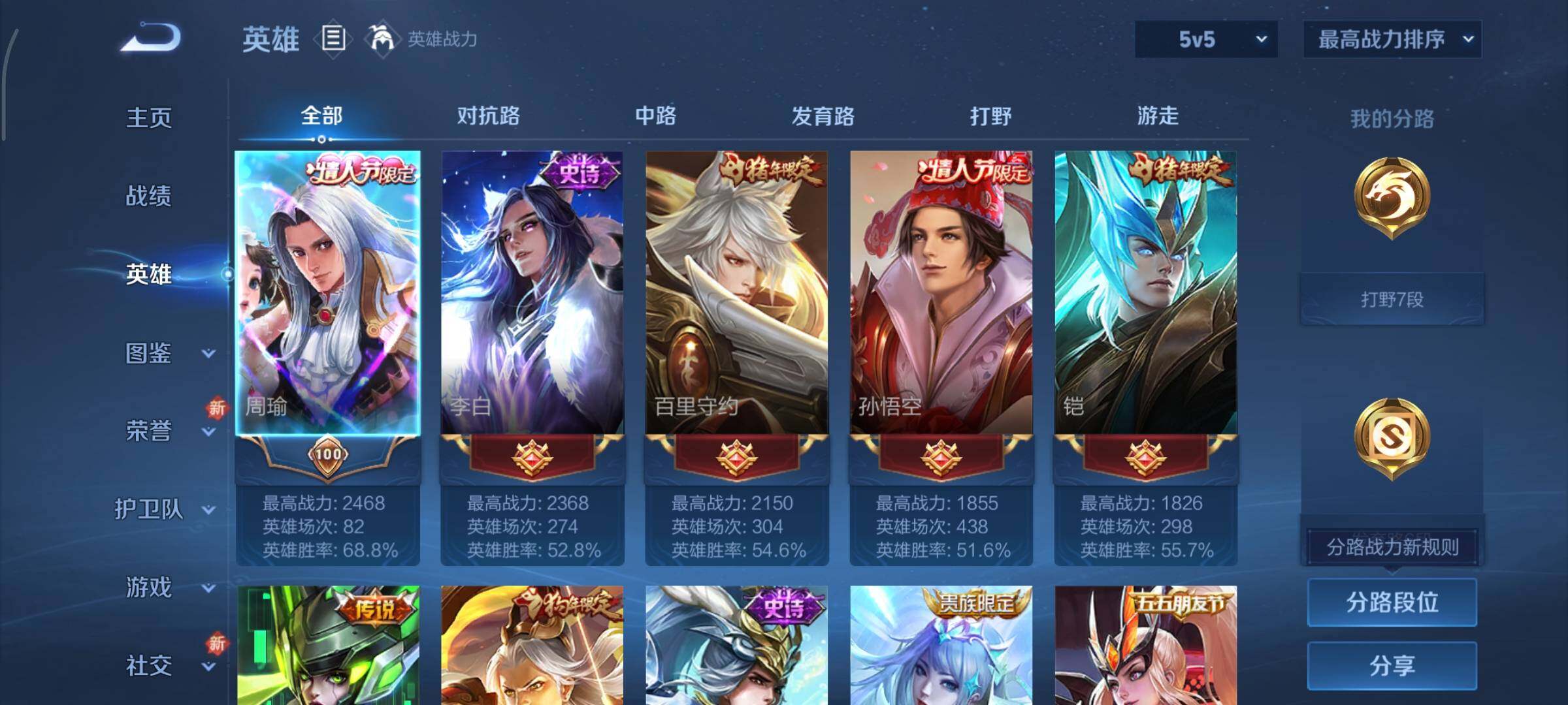 WZCMY3465705王者荣耀账号详情图3