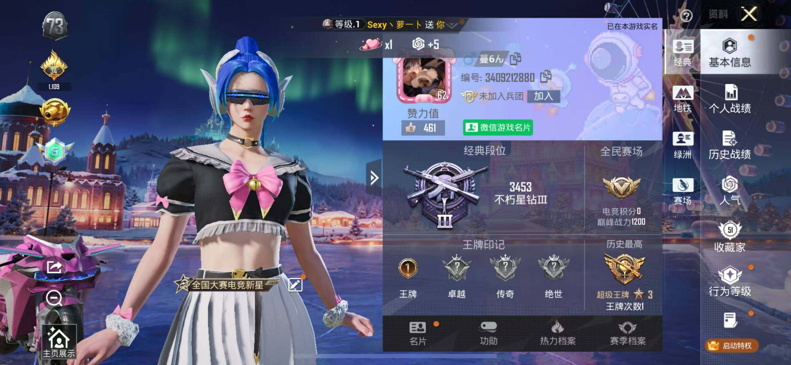 HPCMW3447325和平精英账号详情图6