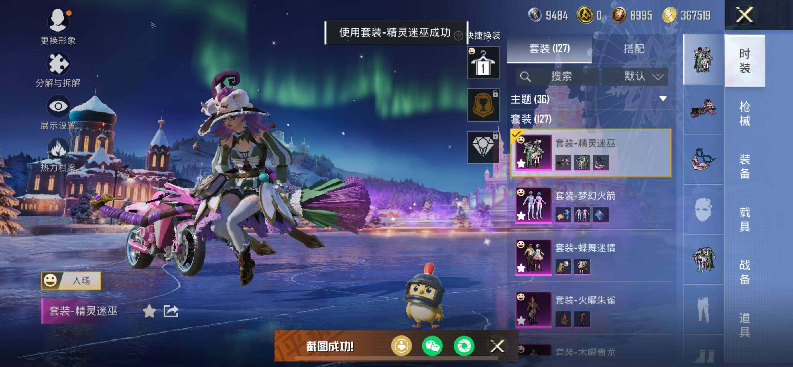 HPCMW3447325和平精英账号详情图7