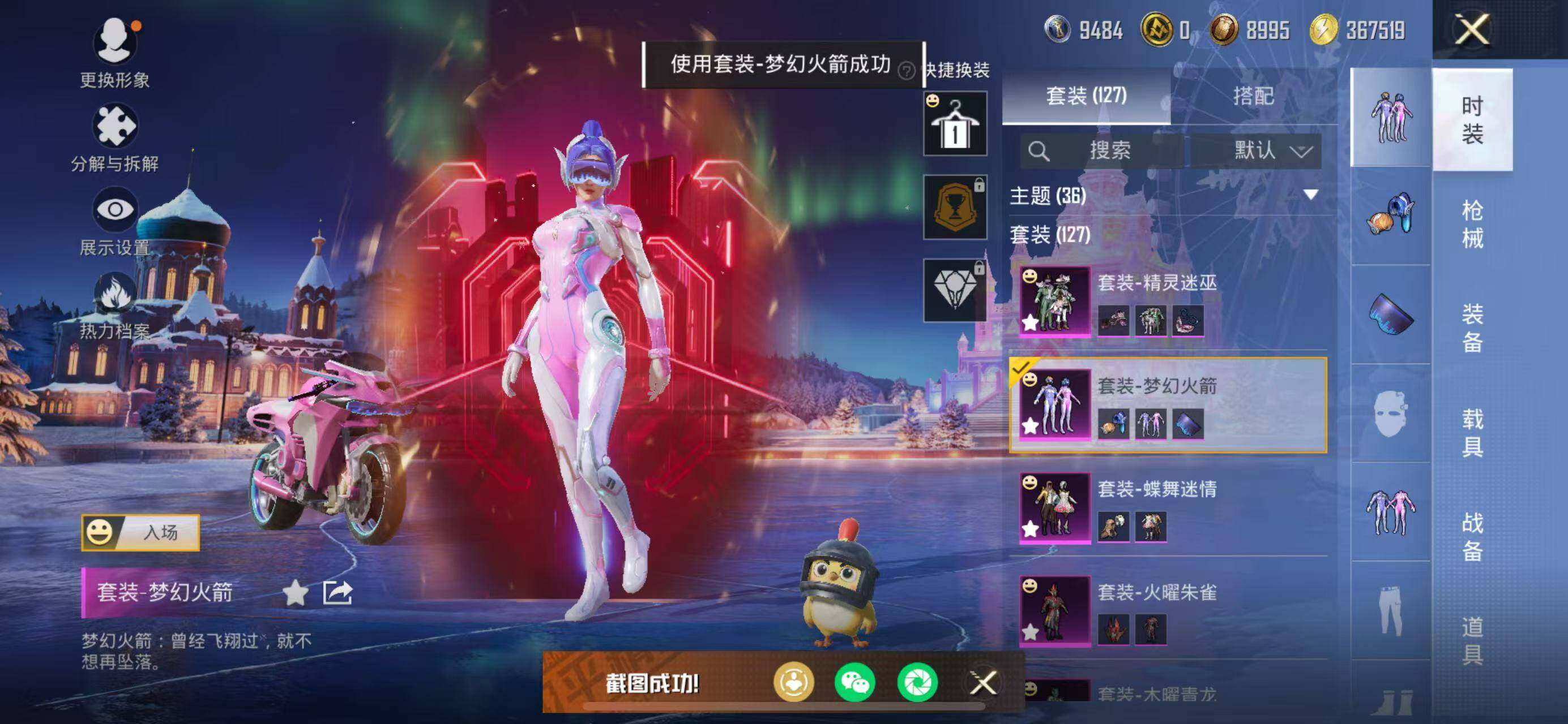 HPCMW3447325和平精英账号详情图8