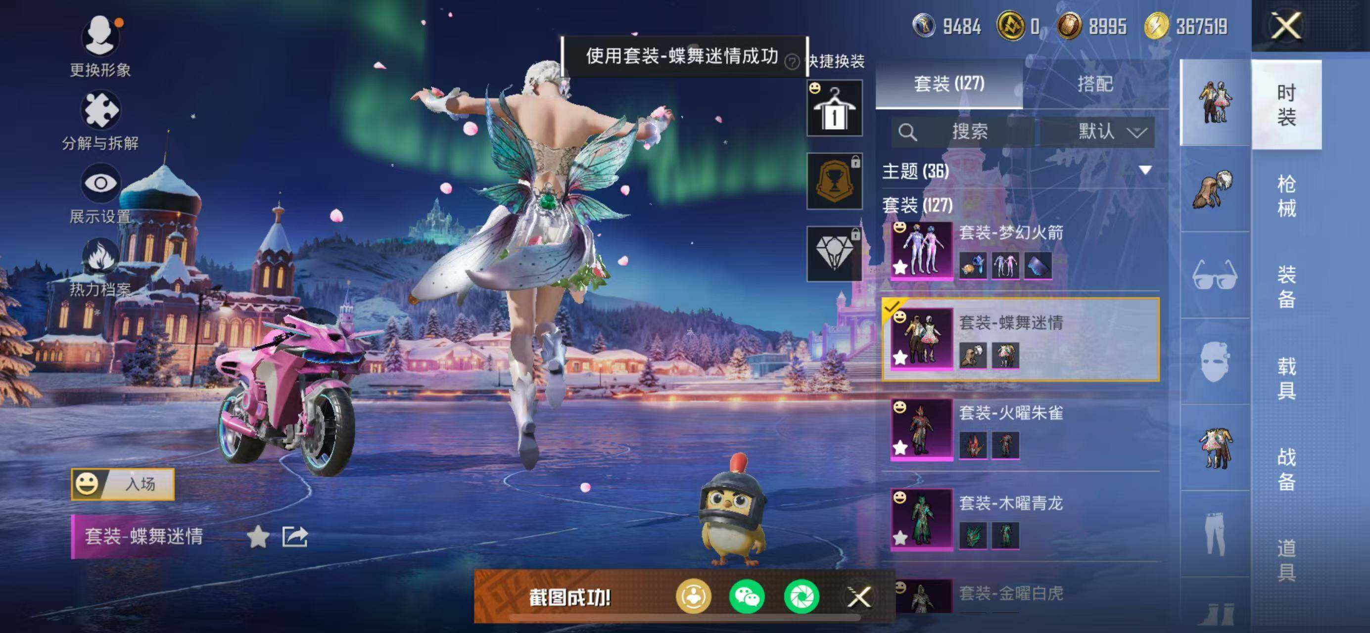 HPCMW3447325和平精英账号详情图9