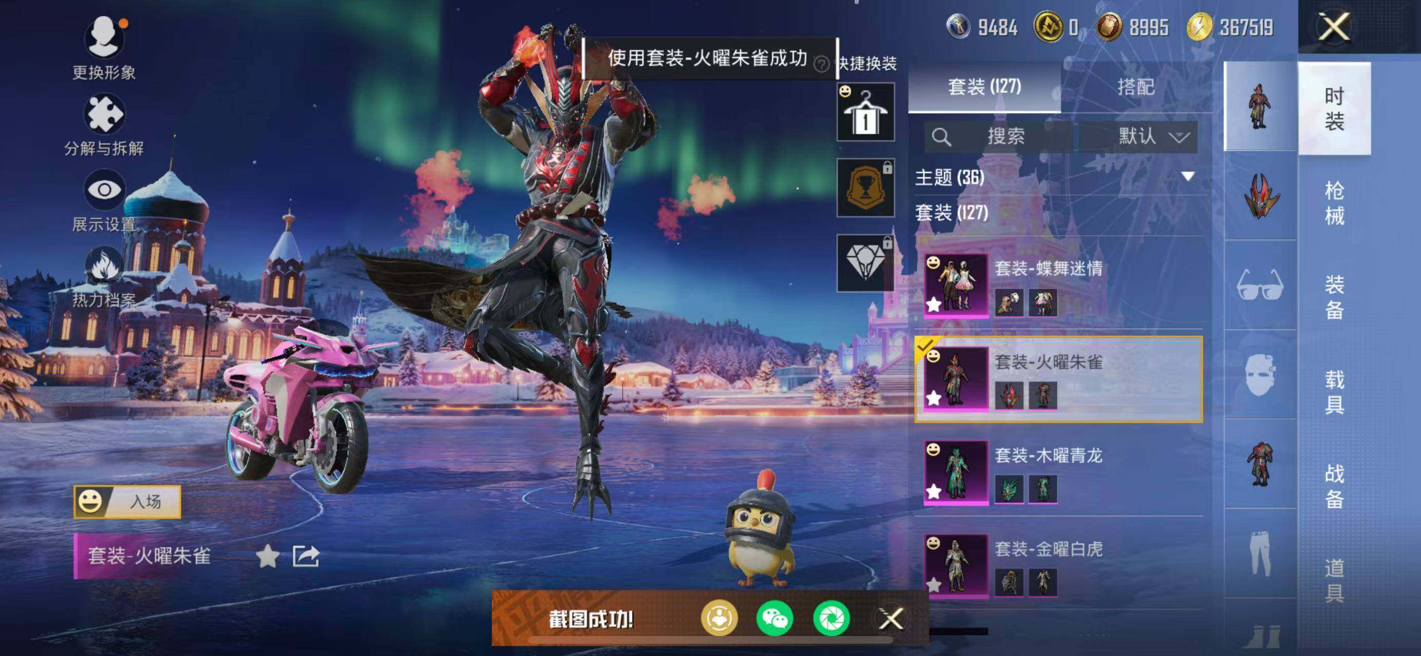 HPCMW3447325和平精英账号详情图10