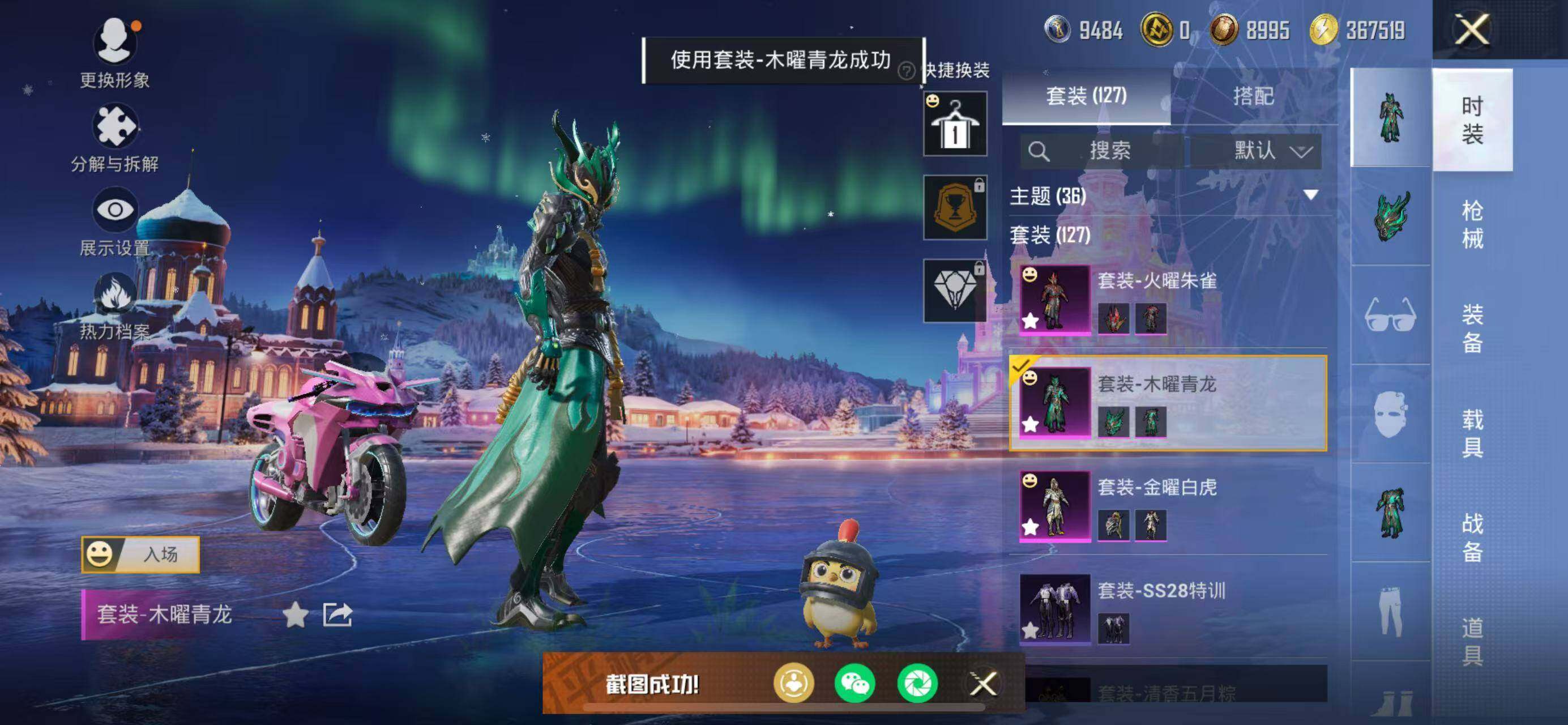 HPCMW3447325和平精英账号详情图11