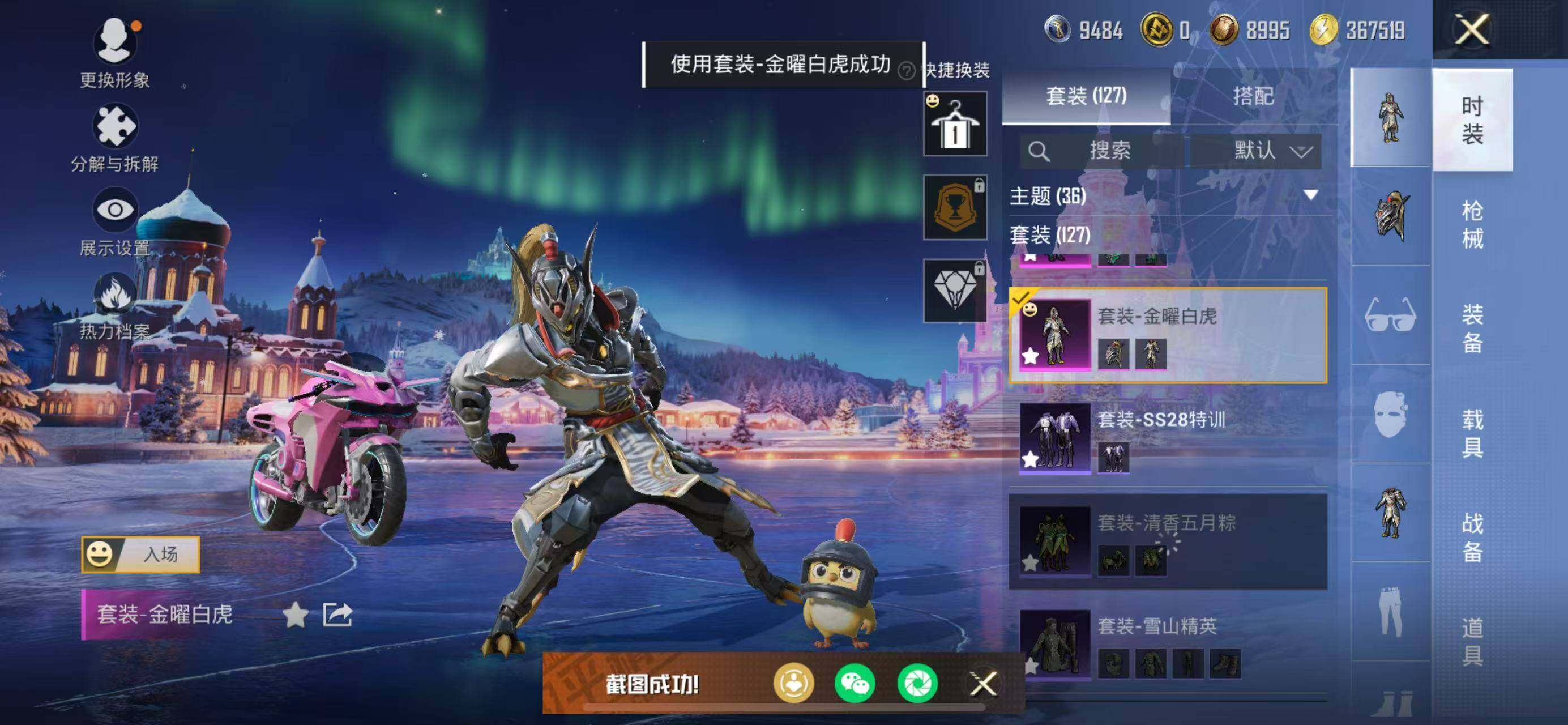 HPCMW3447325和平精英账号详情图12