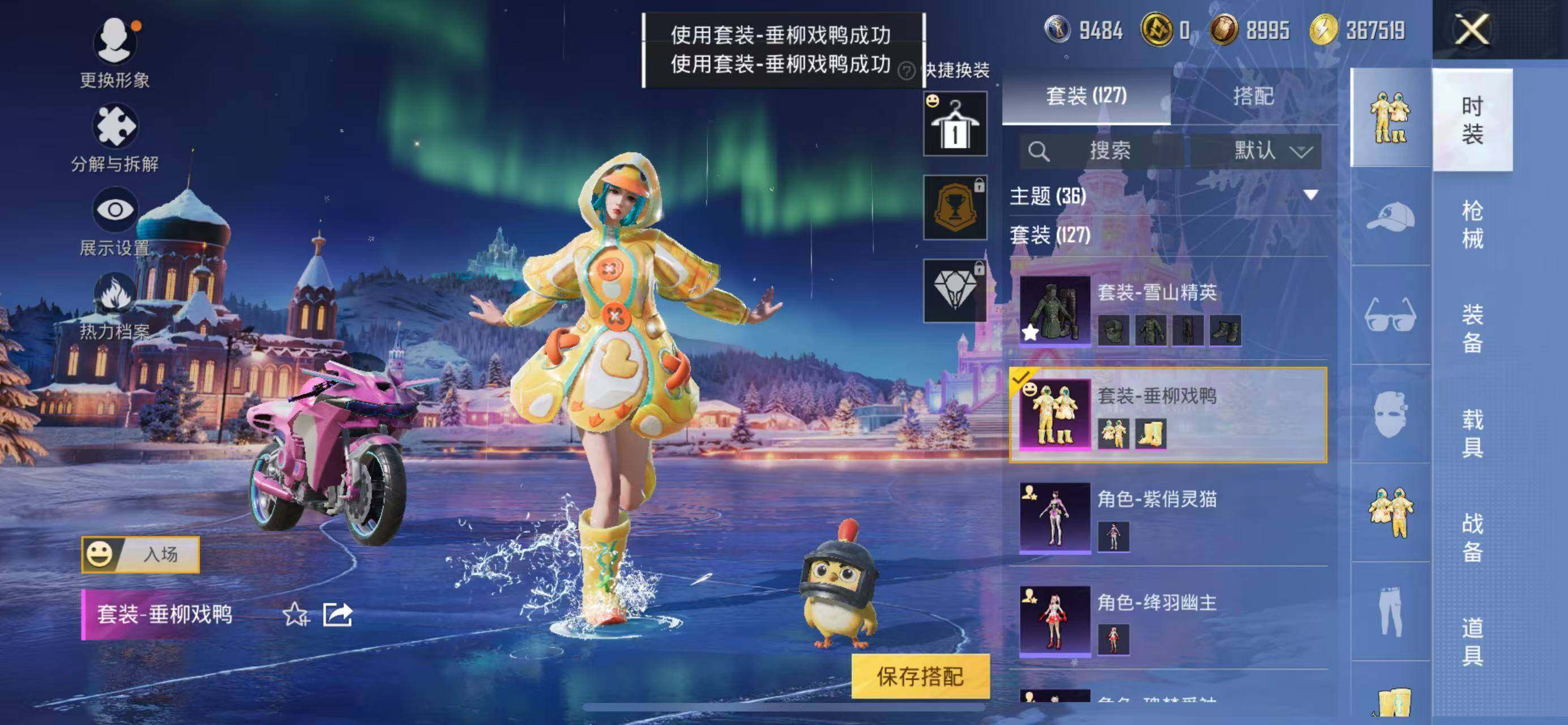 HPCMW3447325和平精英账号详情图13