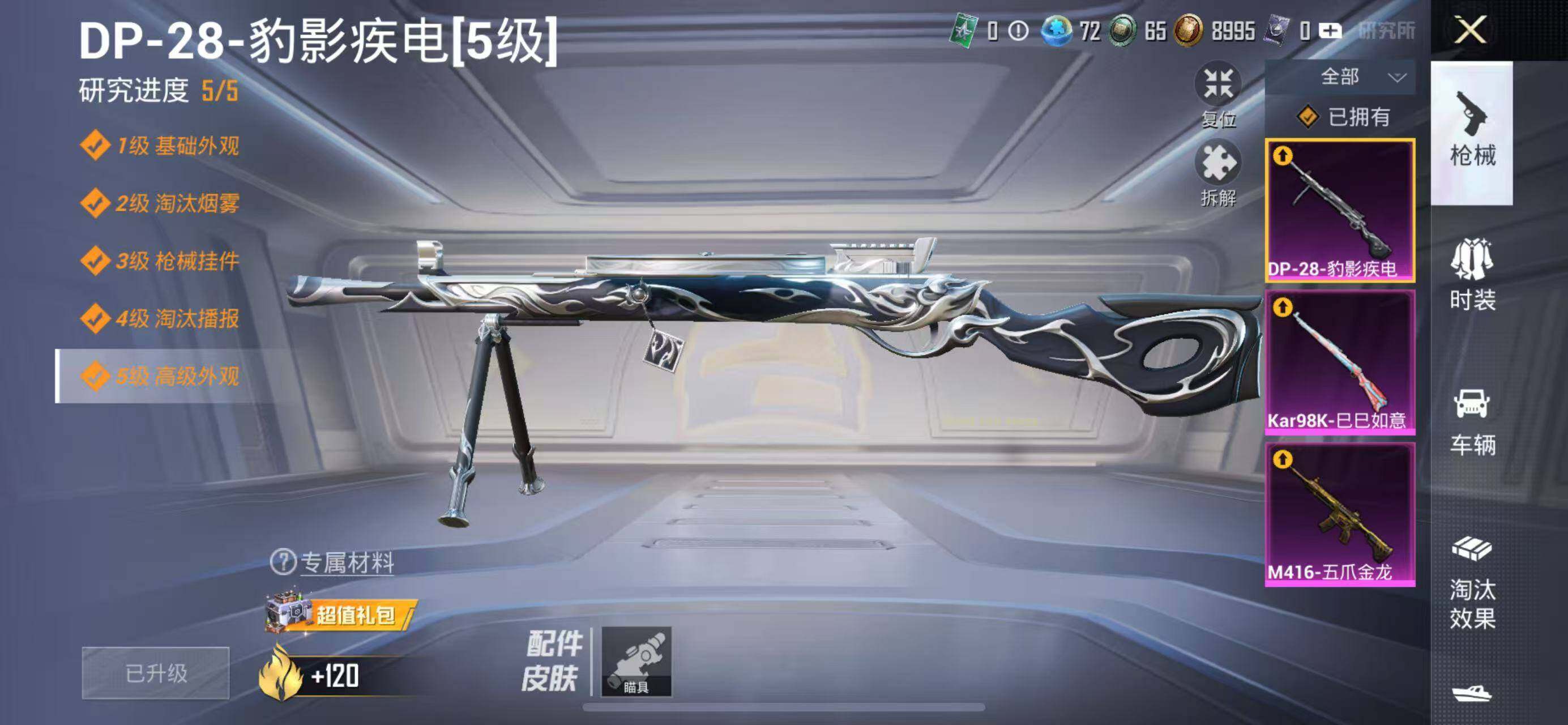 HPCMW3447325和平精英账号详情图15