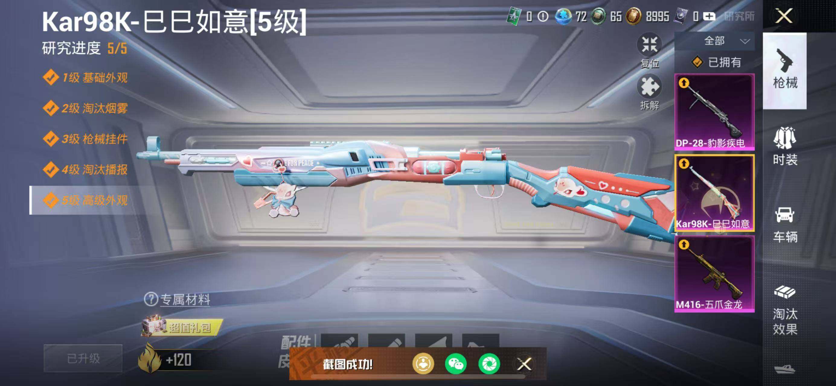 HPCMW3447325和平精英账号详情图16