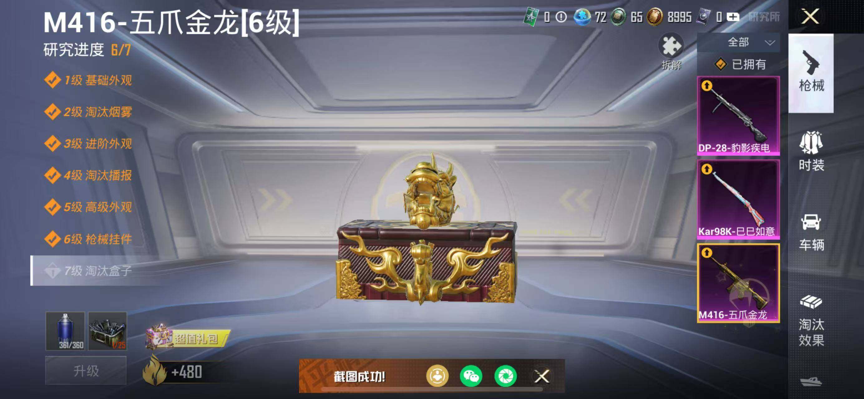 HPCMW3447325和平精英账号详情图17