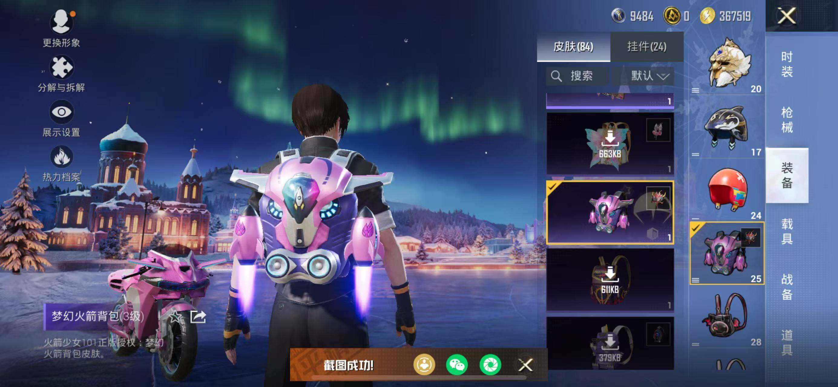 HPCMW3447325和平精英账号详情图18