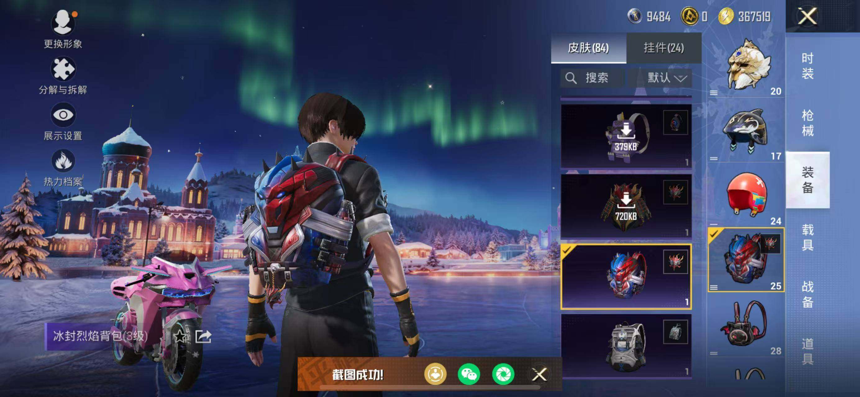 HPCMW3447325和平精英账号详情图19