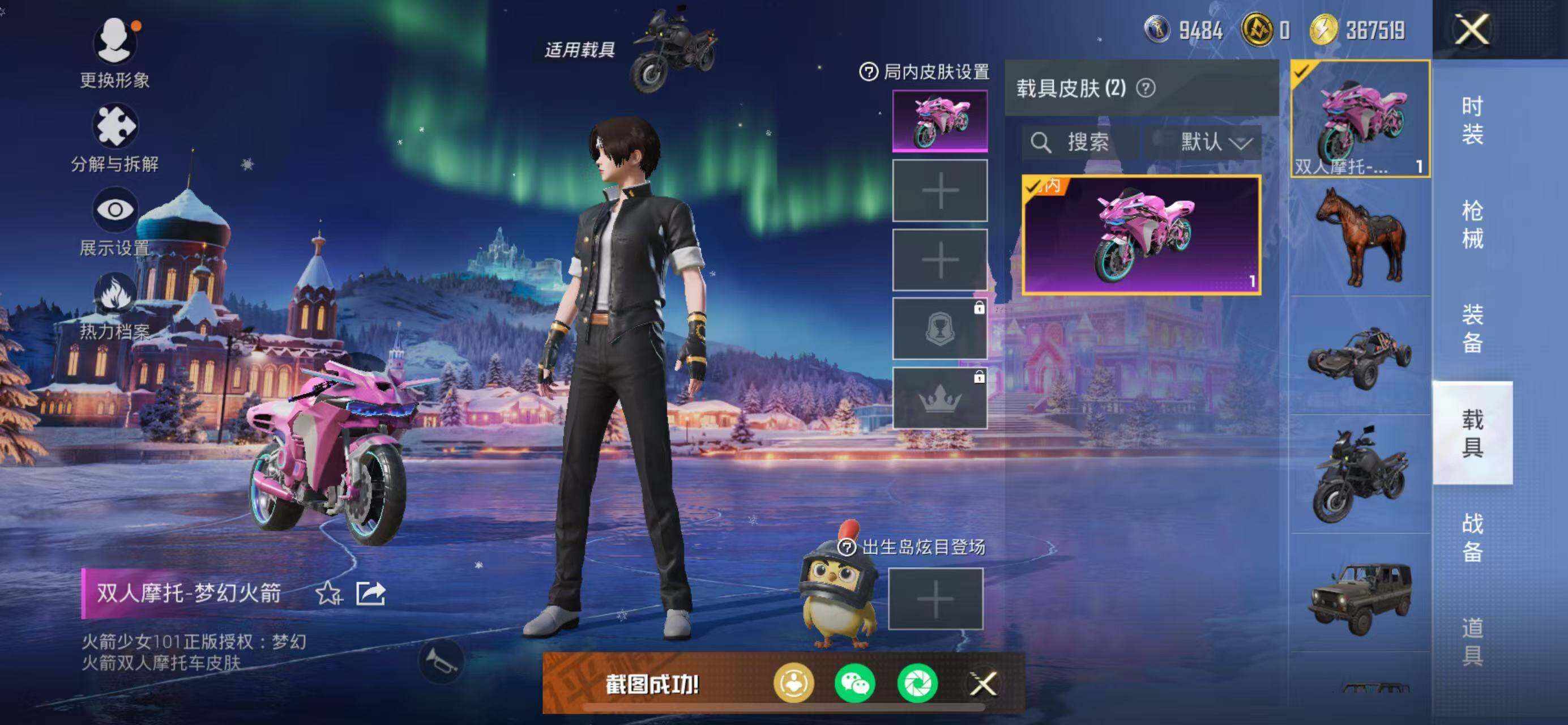 HPCMW3447325和平精英账号详情图20