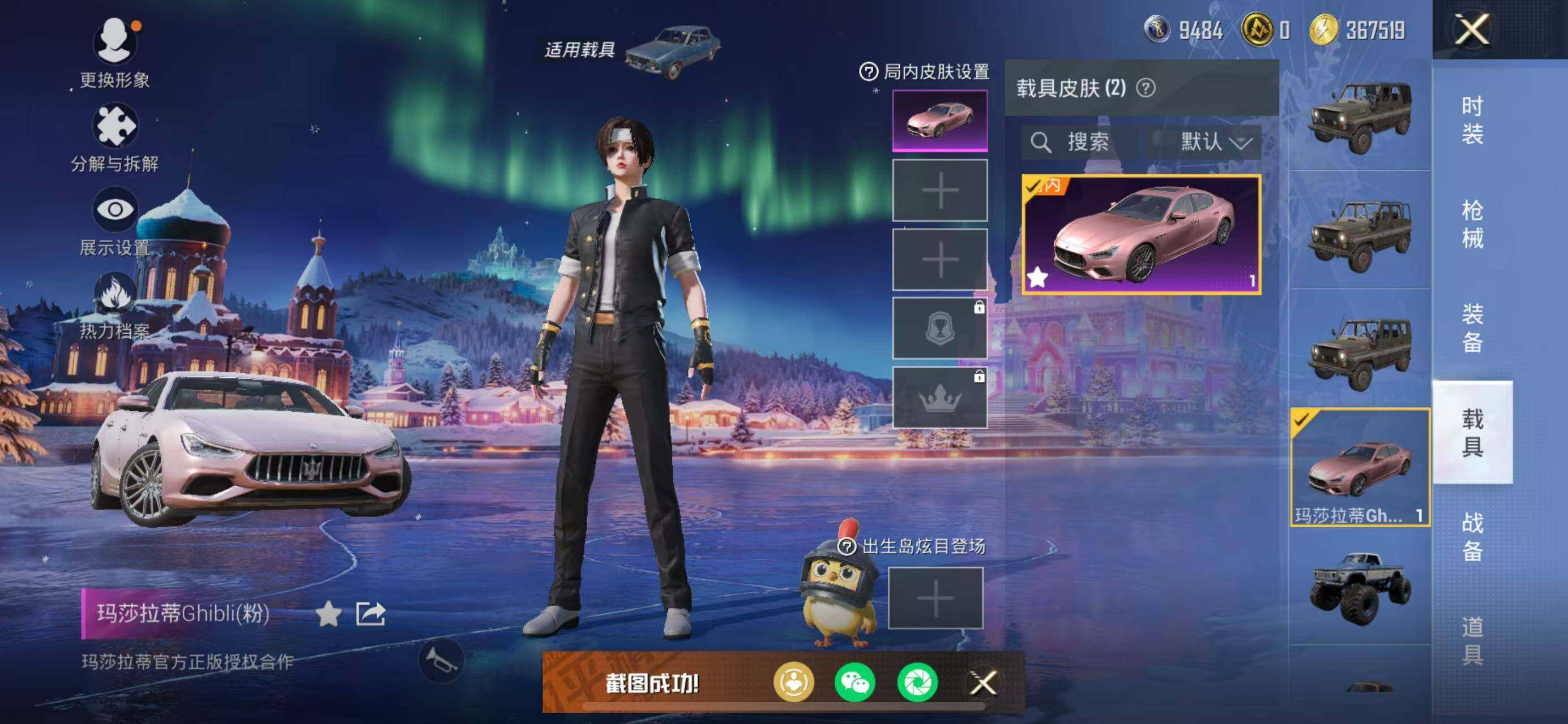 HPCMW3447325和平精英账号详情图21