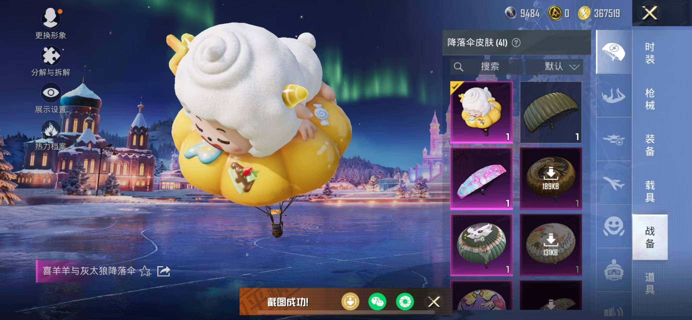 HPCMW3447325和平精英账号详情图22