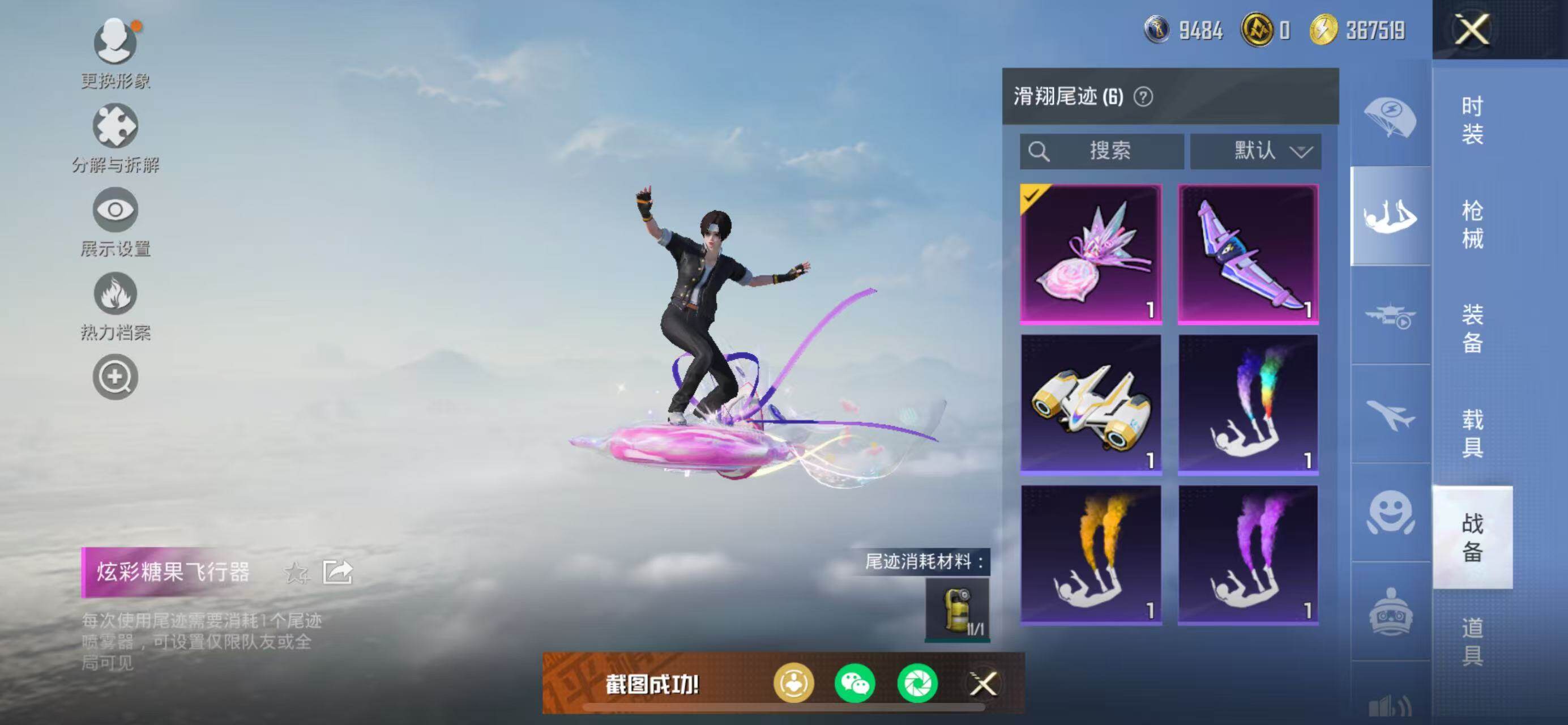 HPCMW3447325和平精英账号详情图23