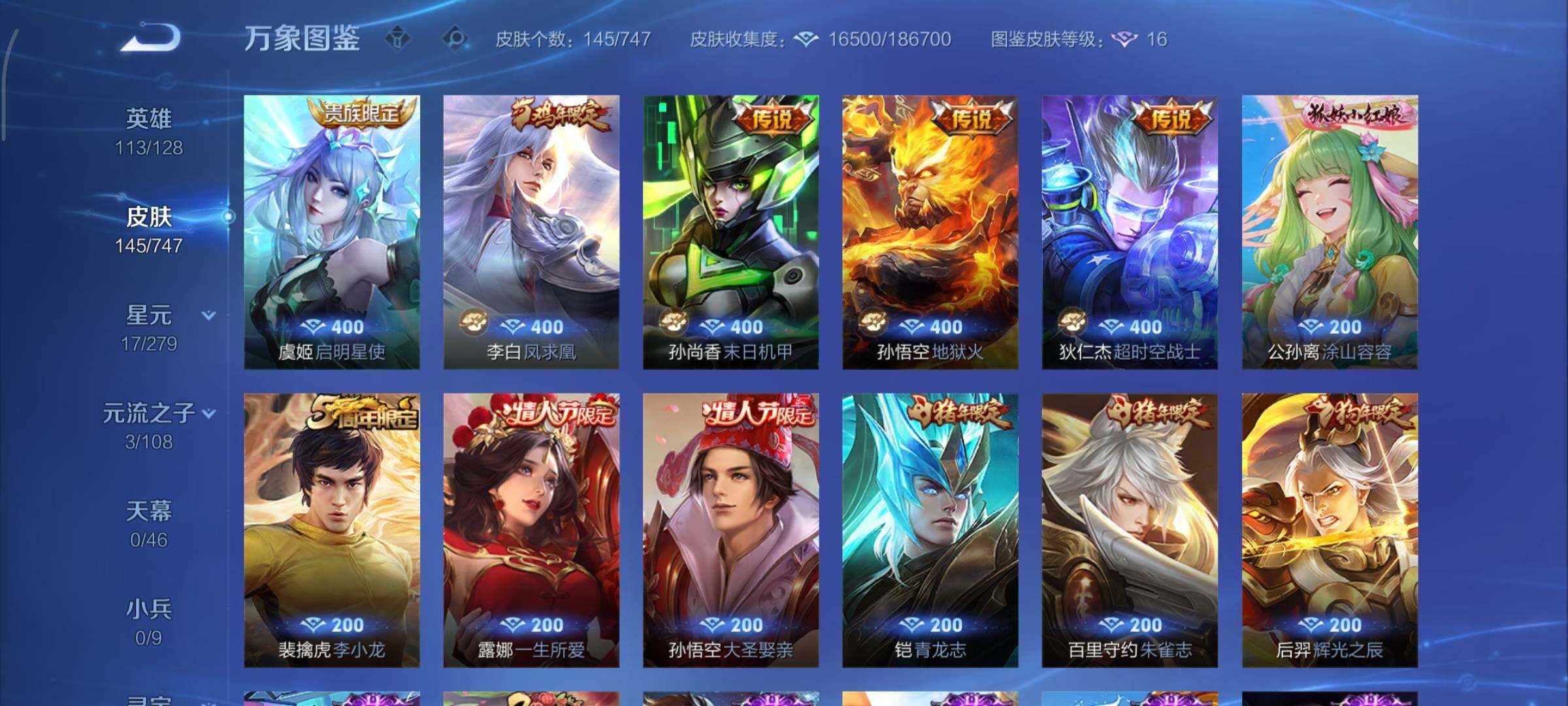 WZCMY3465705王者荣耀账号详情图6