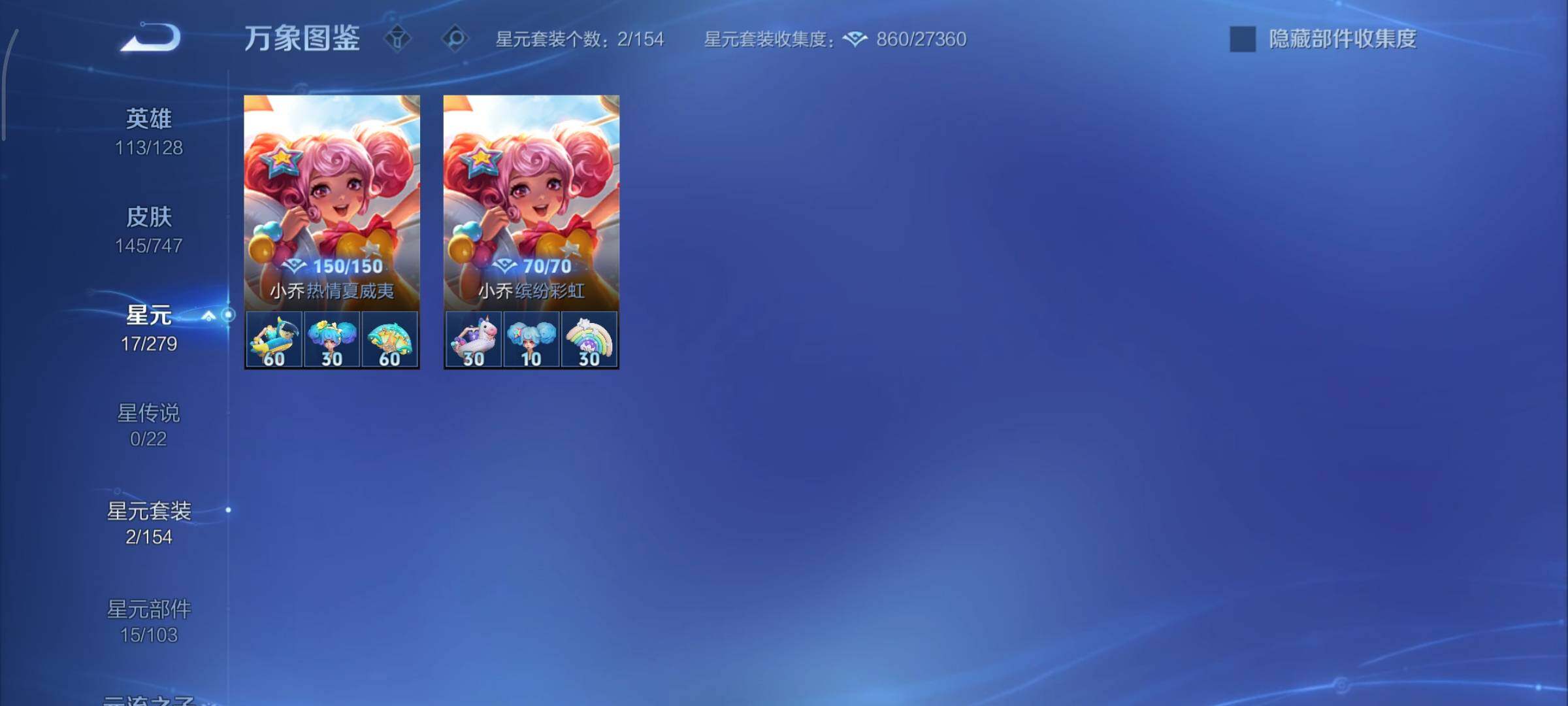 WZCMY3465705王者荣耀账号详情图8