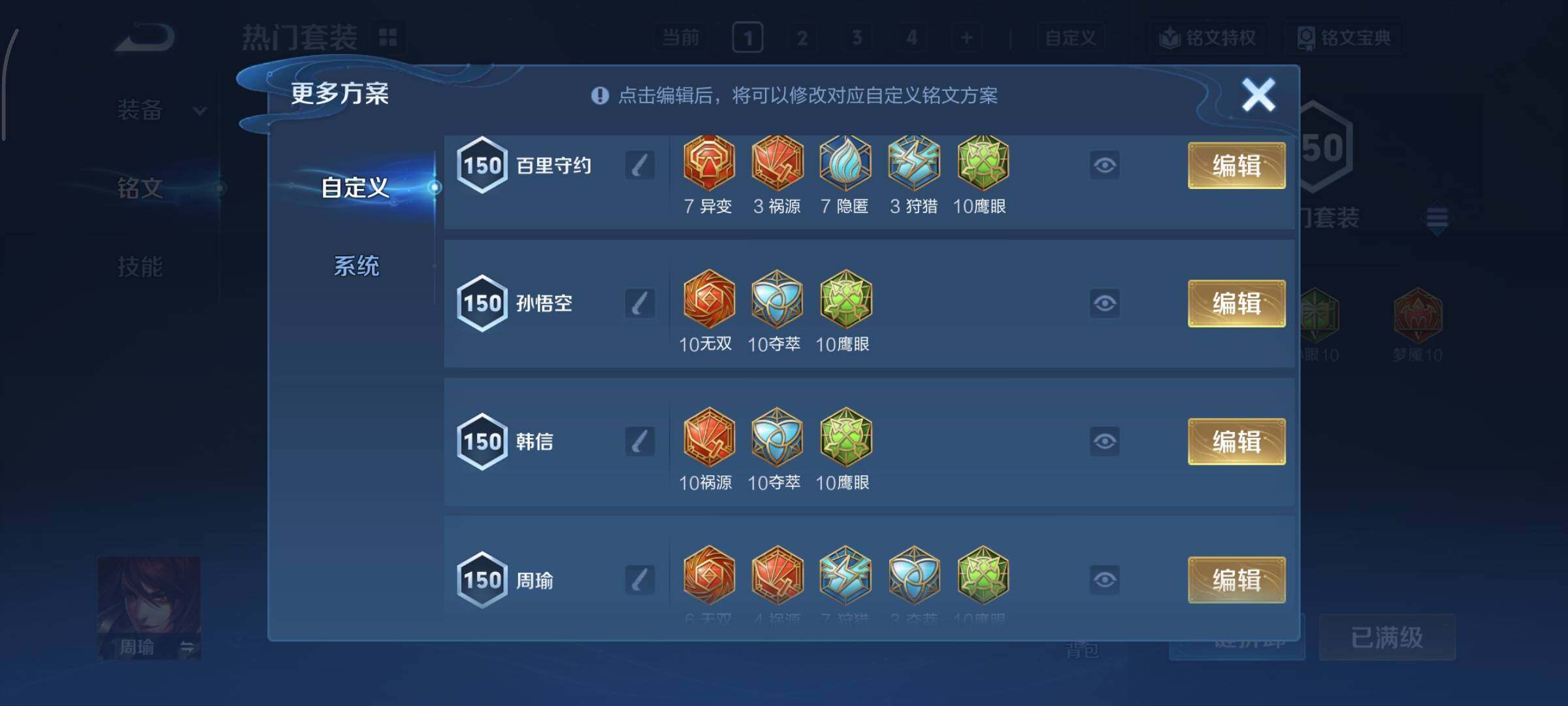 WZCMY3465705王者荣耀账号详情图9