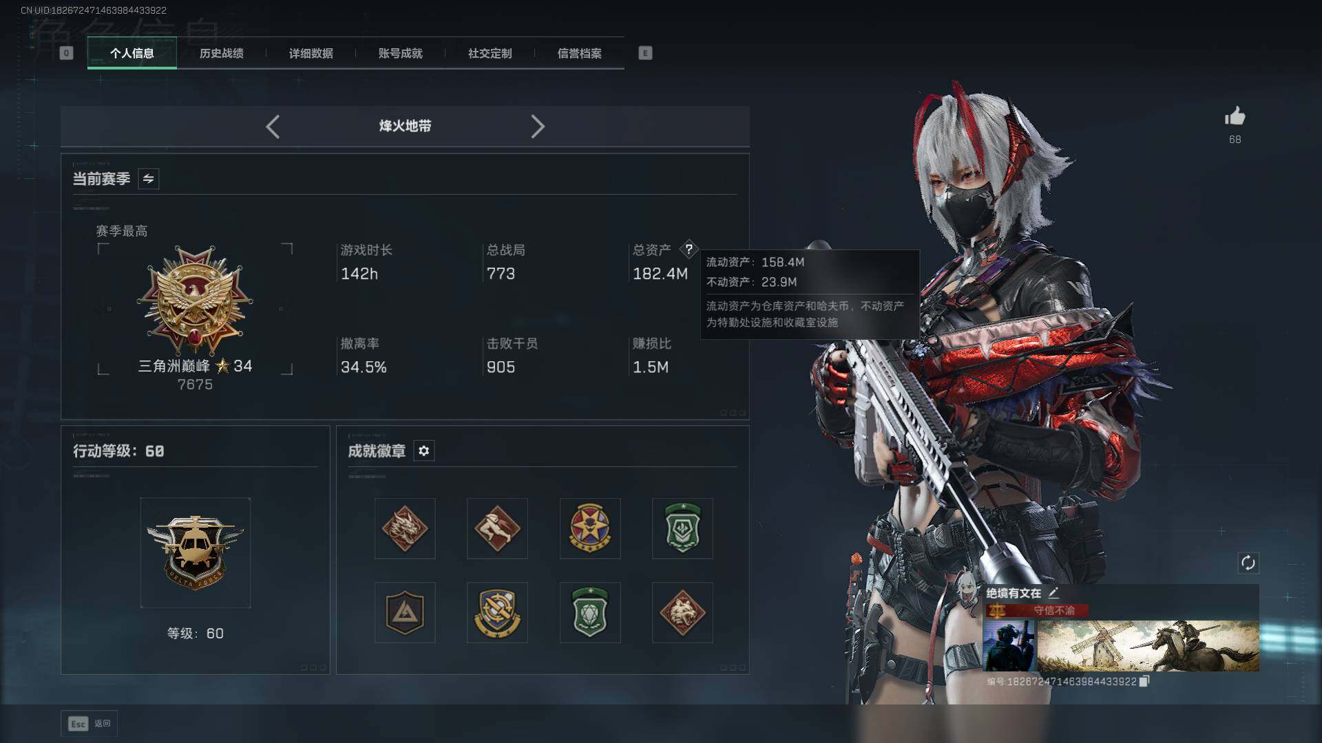 SJZLXY398009三角洲行动账号详情图2