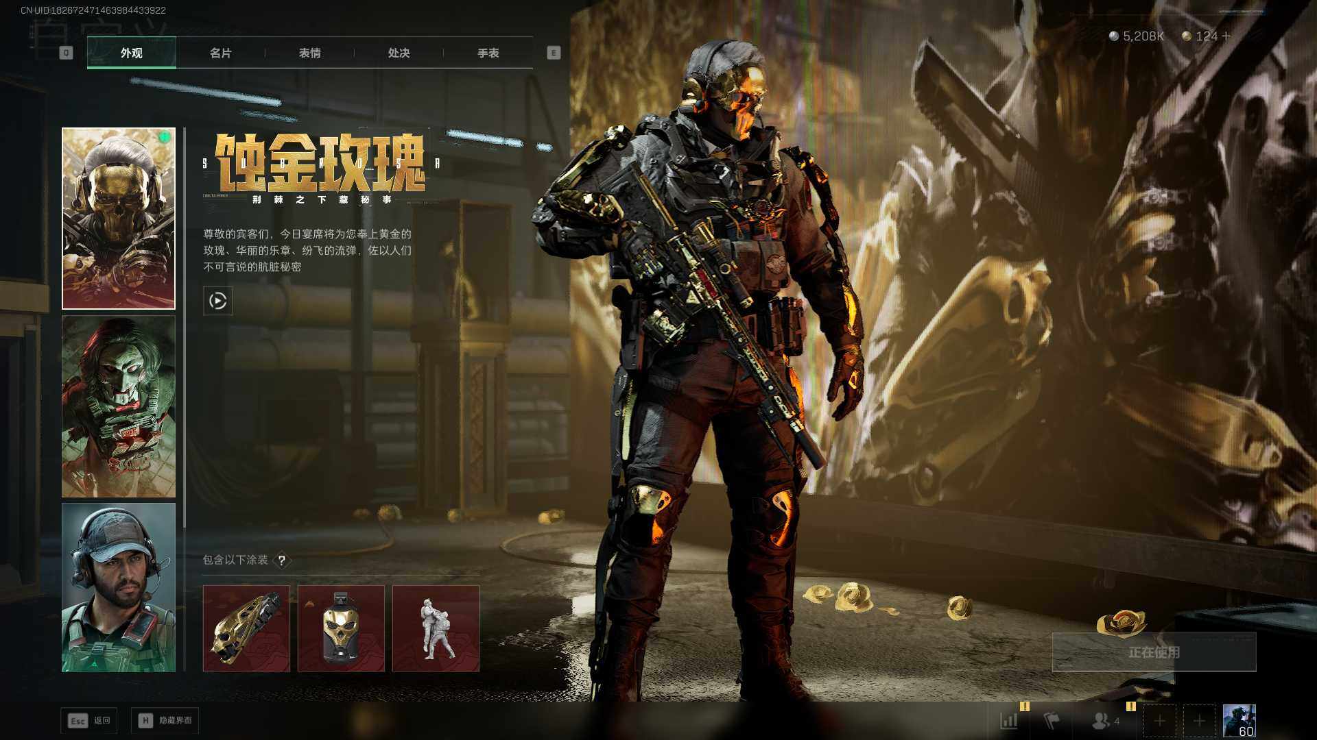 SJZLXY398009三角洲行动账号详情图3