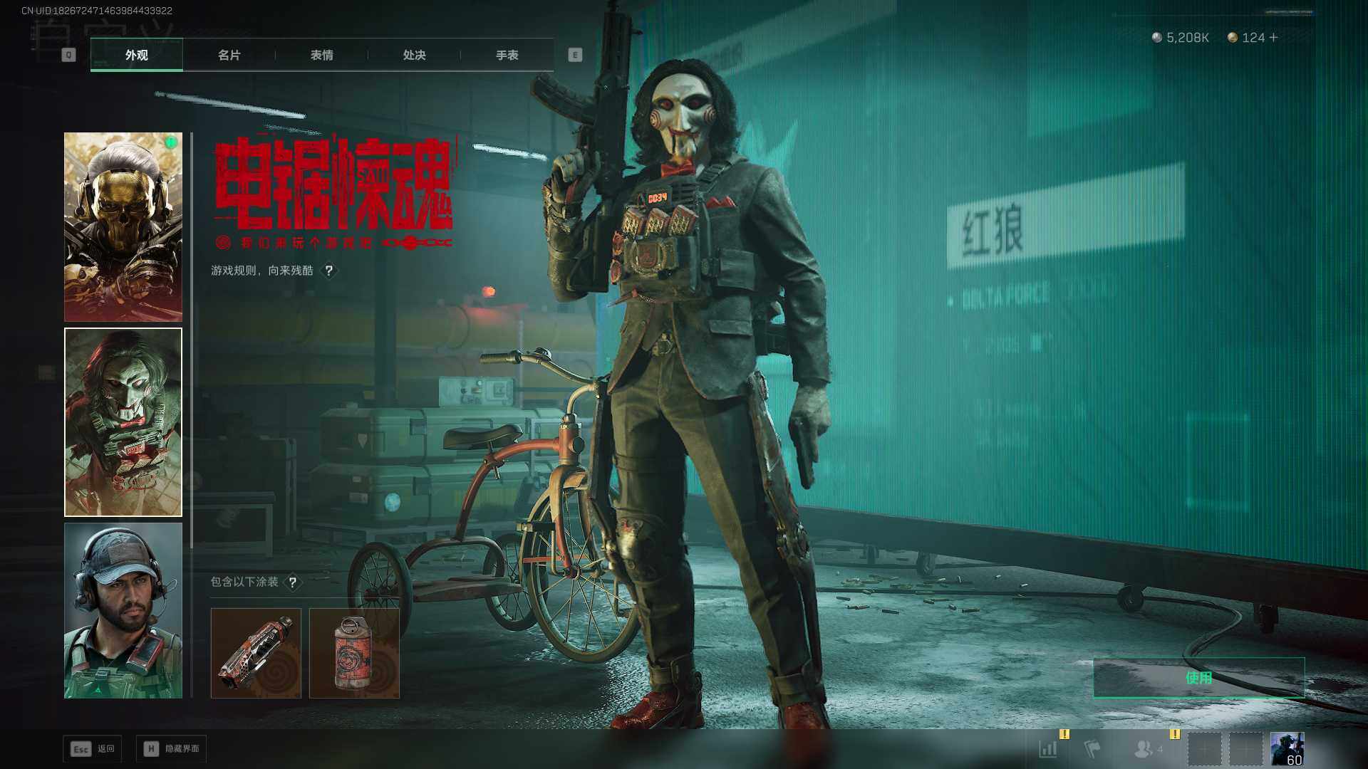 SJZLXY398009三角洲行动账号详情图4