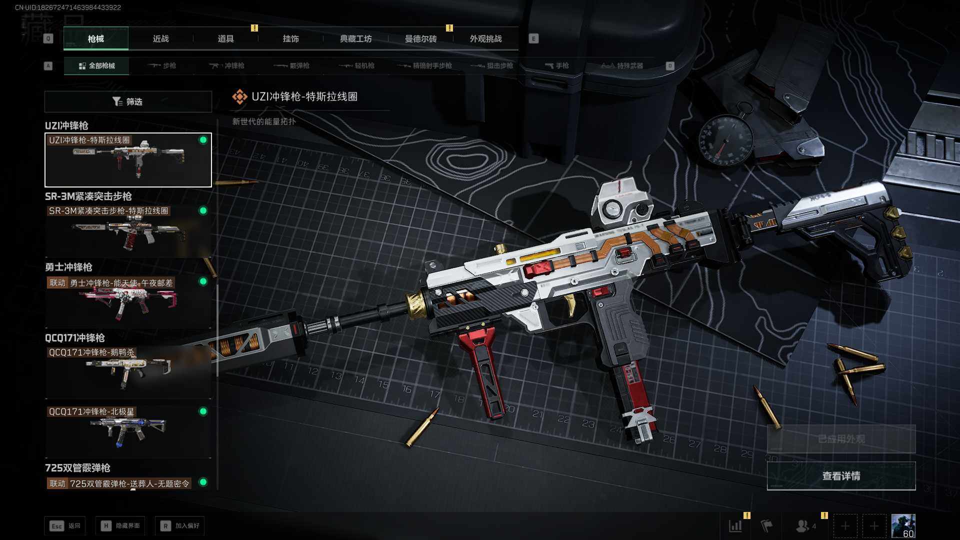 SJZLXY398009三角洲行动账号详情图14