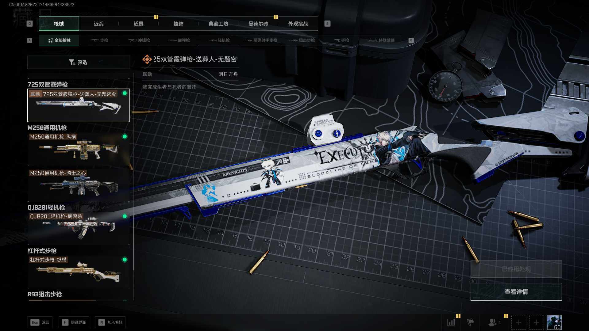 SJZLXY398009三角洲行动账号详情图15