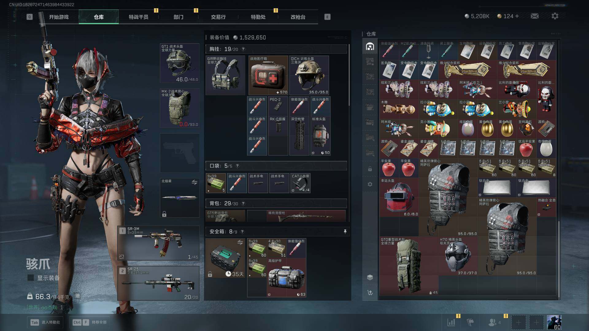 SJZLXY398009三角洲行动账号详情图20