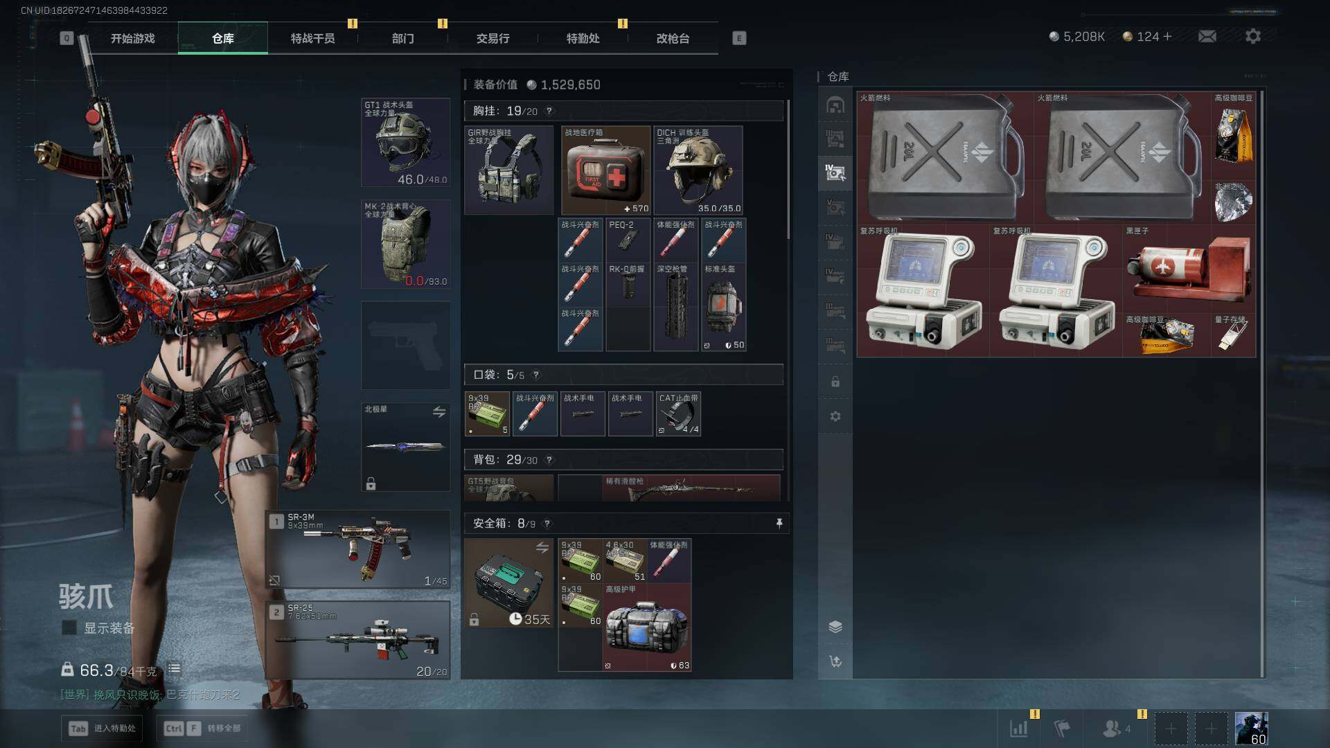 SJZLXY398009三角洲行动账号详情图21