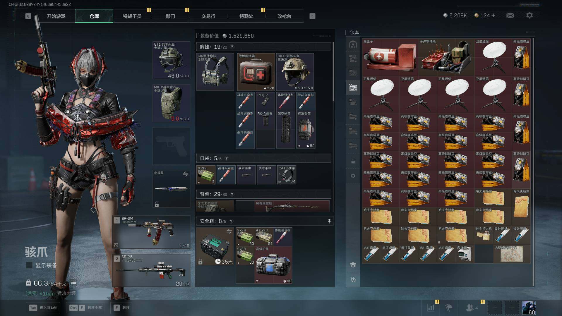 SJZLXY398009三角洲行动账号详情图22