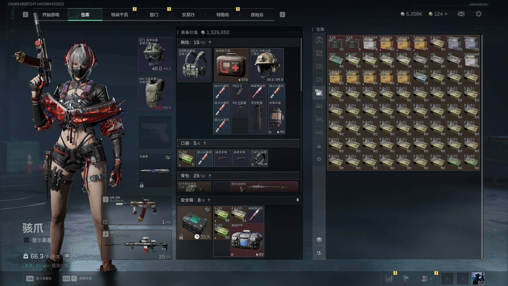 SJZLXY398009三角洲行动账号详情图23