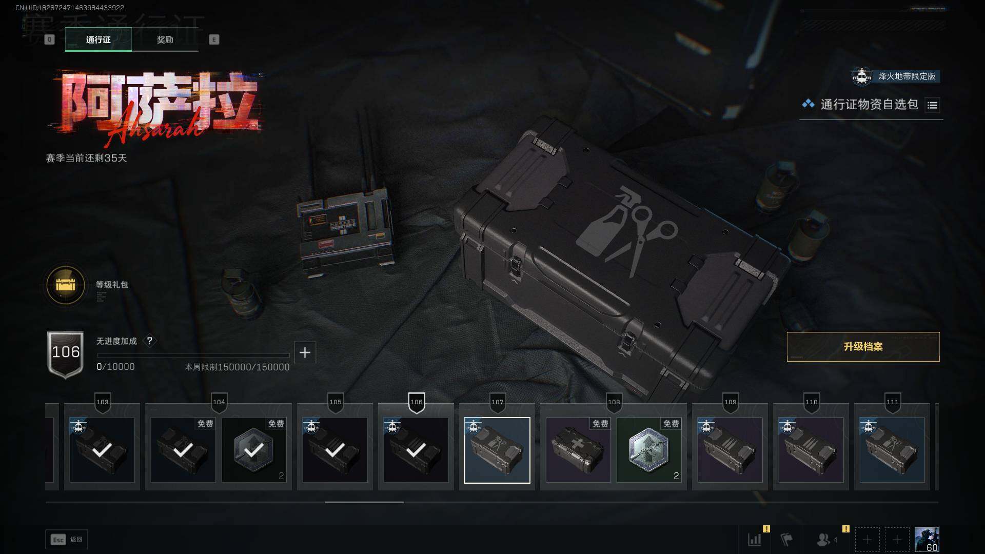 SJZLXY398009三角洲行动账号详情图25