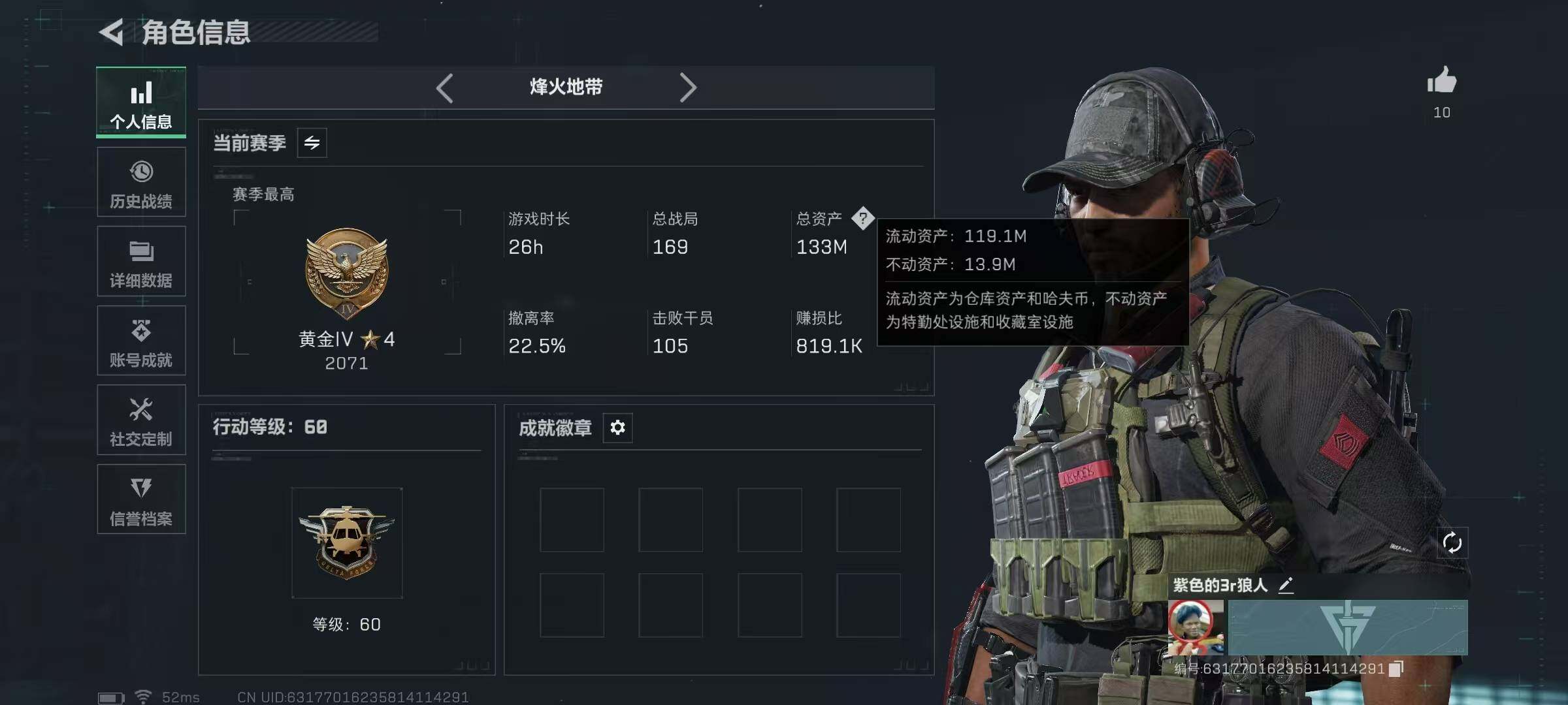 SJZCMW3101396三角洲行动账号详情图3