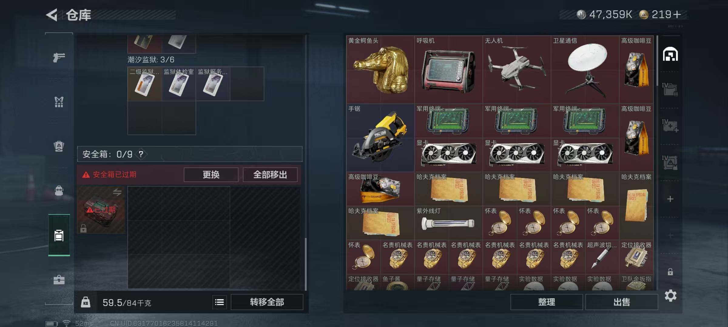 SJZCMW3101396三角洲行动账号详情图5