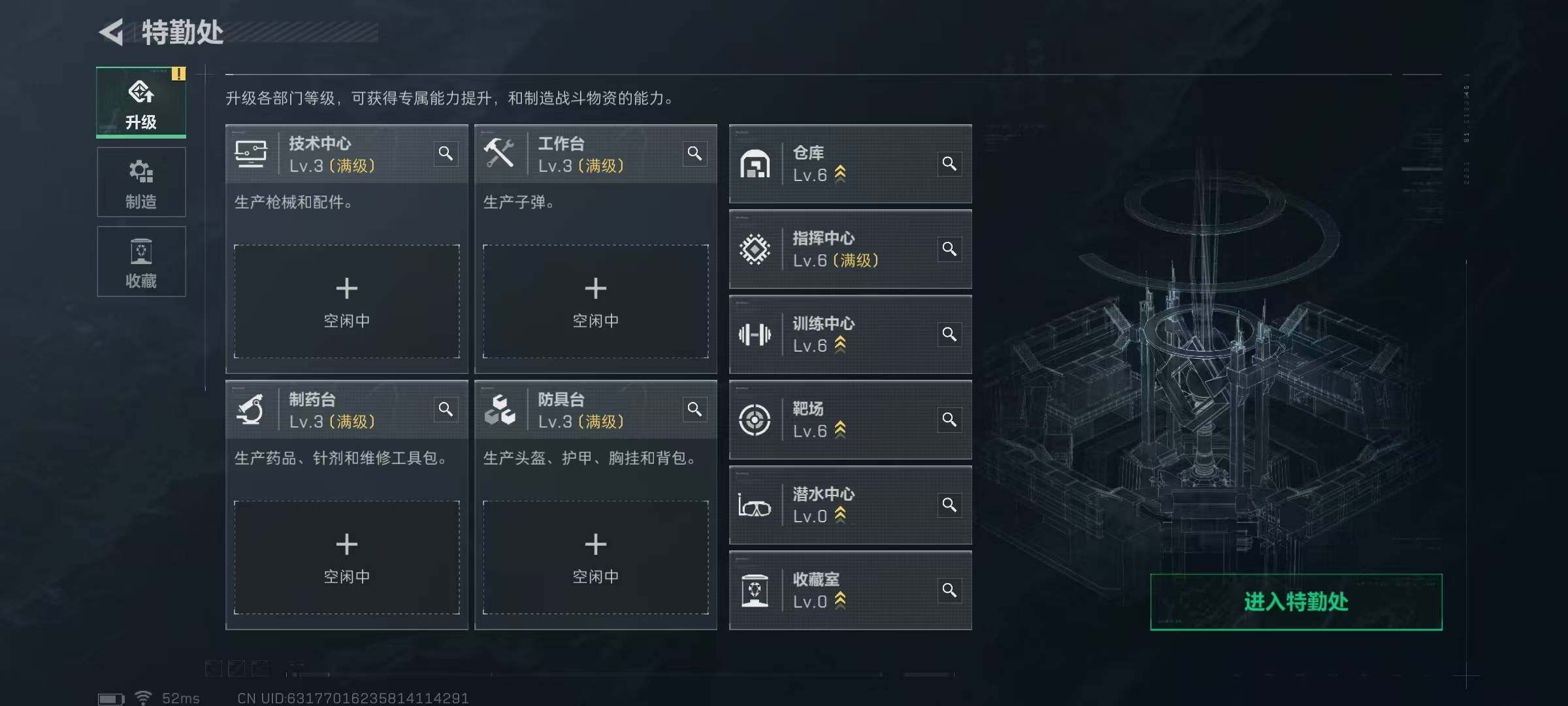 SJZCMW3101396三角洲行动账号详情图7