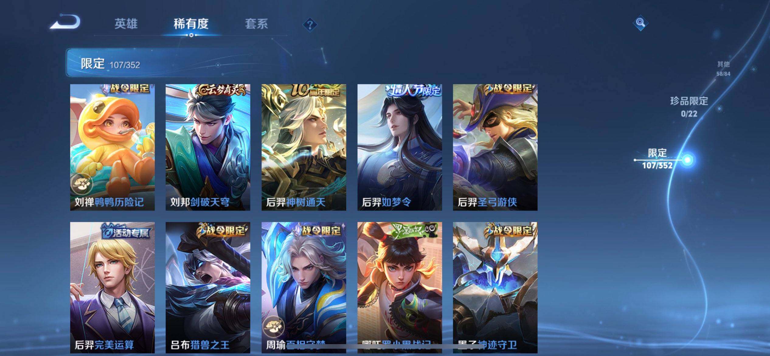 WZQM3466661王者荣耀账号详情图5