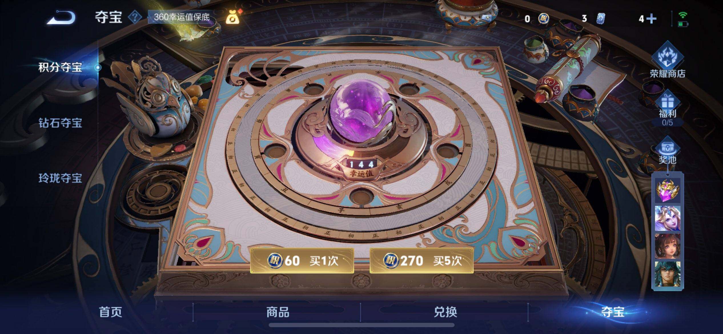 WZQM3466661王者荣耀账号详情图7