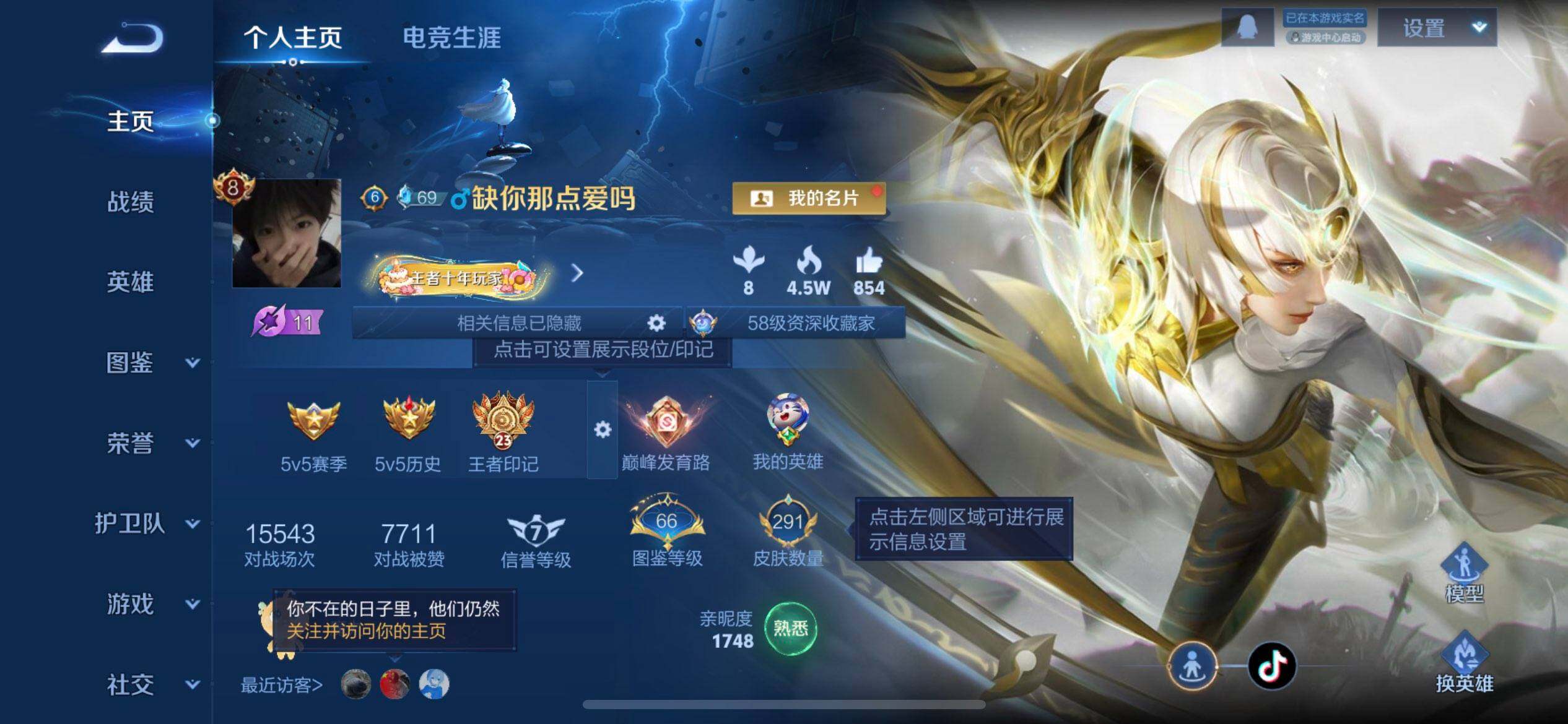 WZQM3466661王者荣耀账号详情图3