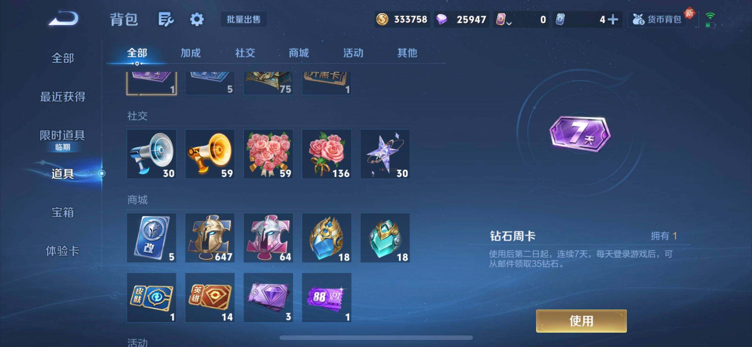 WZQM3466661王者荣耀账号详情图9