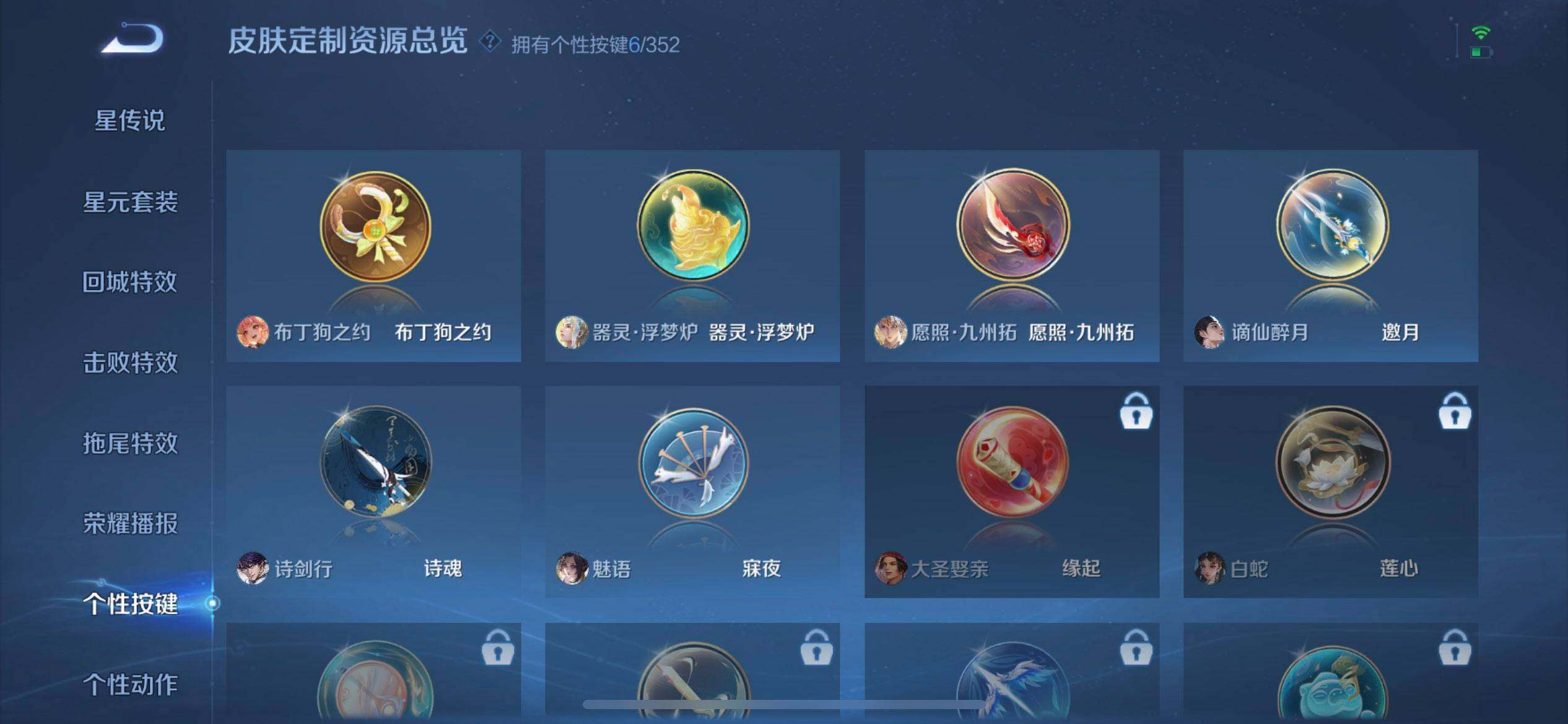 WZQM3466661王者荣耀账号详情图10