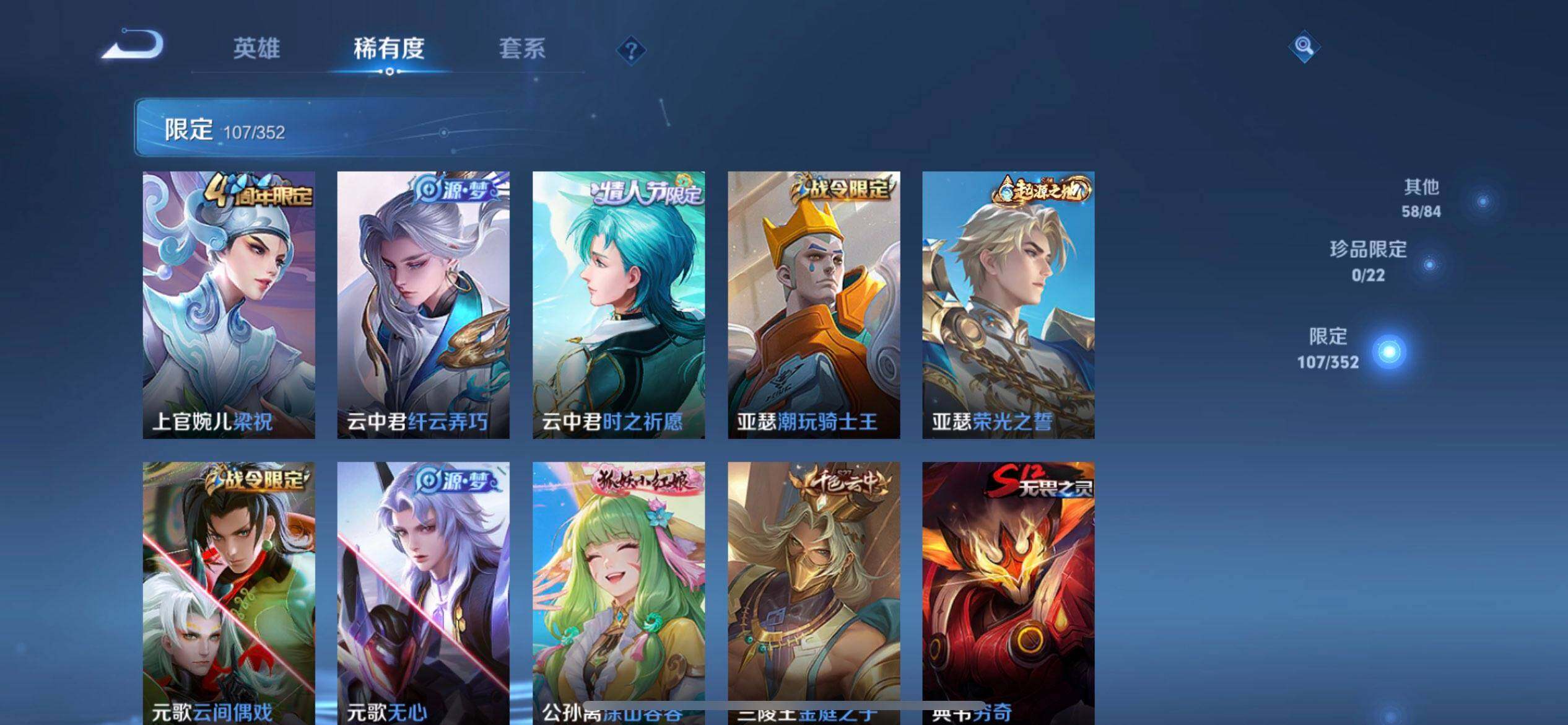 WZQM3466661王者荣耀账号详情图11