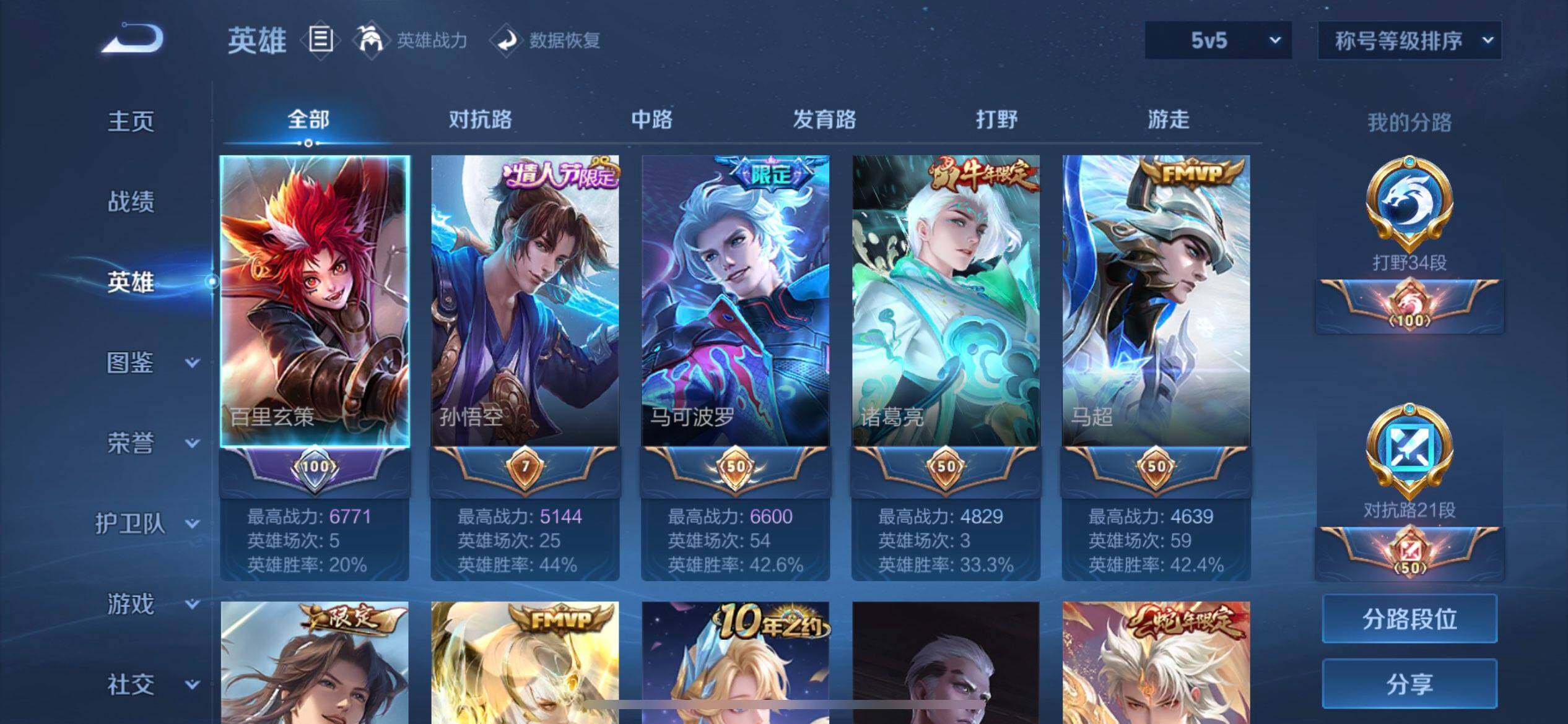 WZQM3466661王者荣耀账号详情图12