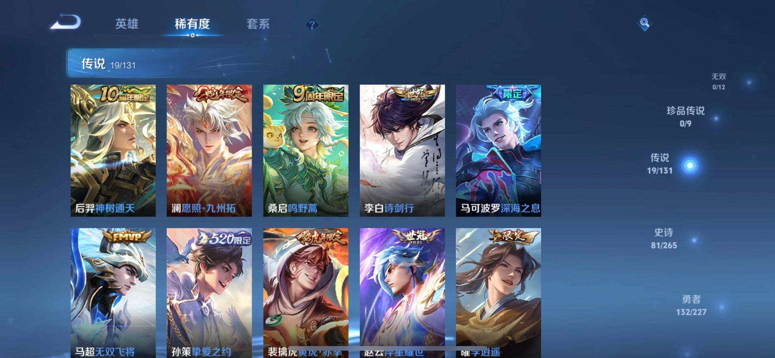 WZQM3466661王者荣耀账号详情图13