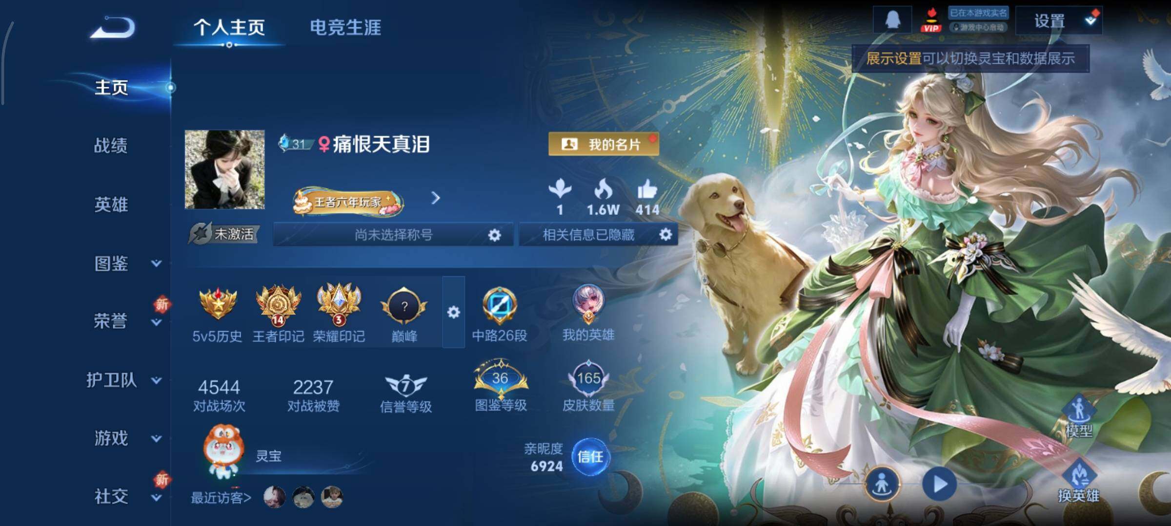 WZCMY3465707王者荣耀账号详情图2