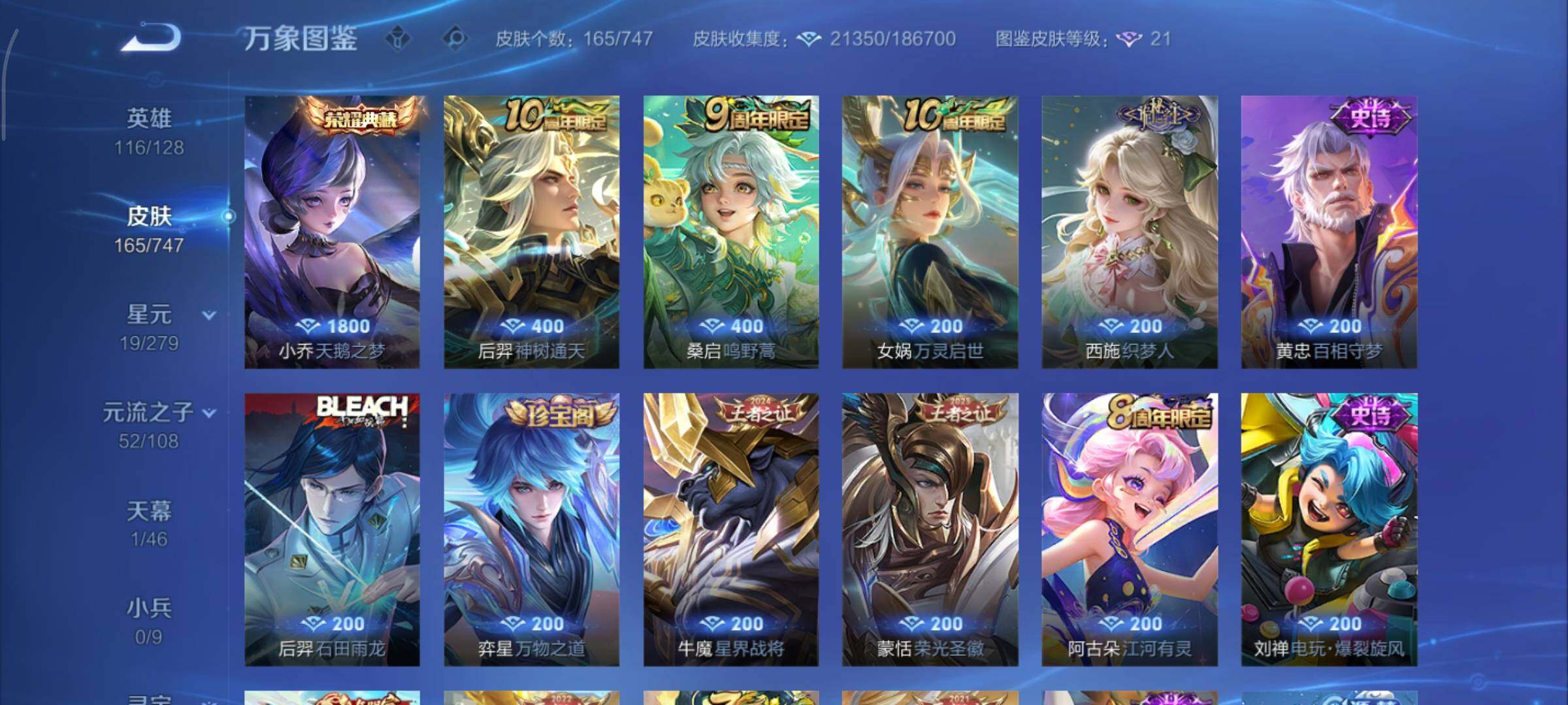 WZCMY3465707王者荣耀账号详情图6