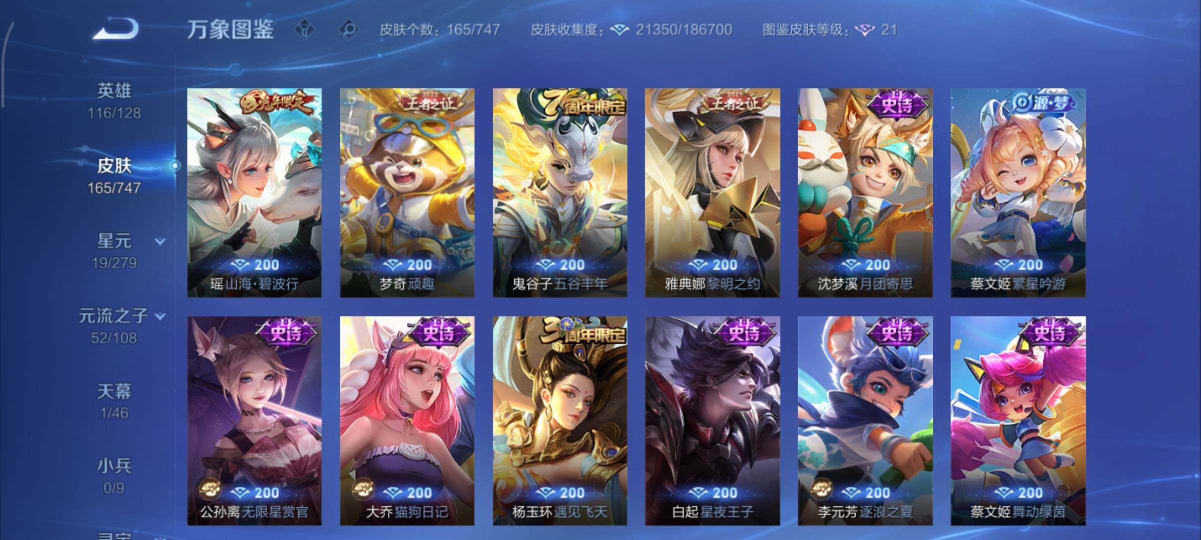 WZCMY3465707王者荣耀账号详情图7