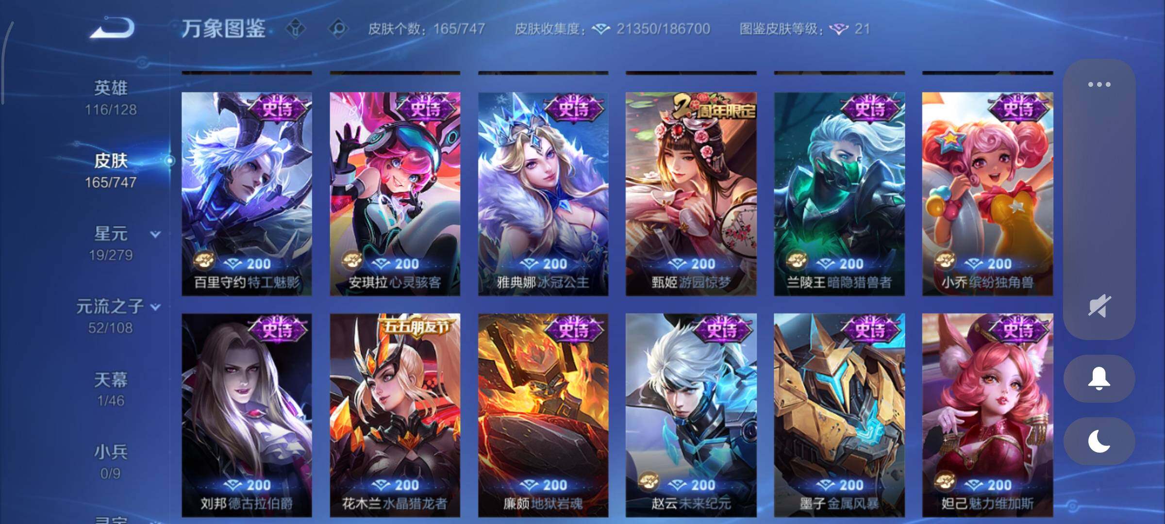 WZCMY3465707王者荣耀账号详情图8